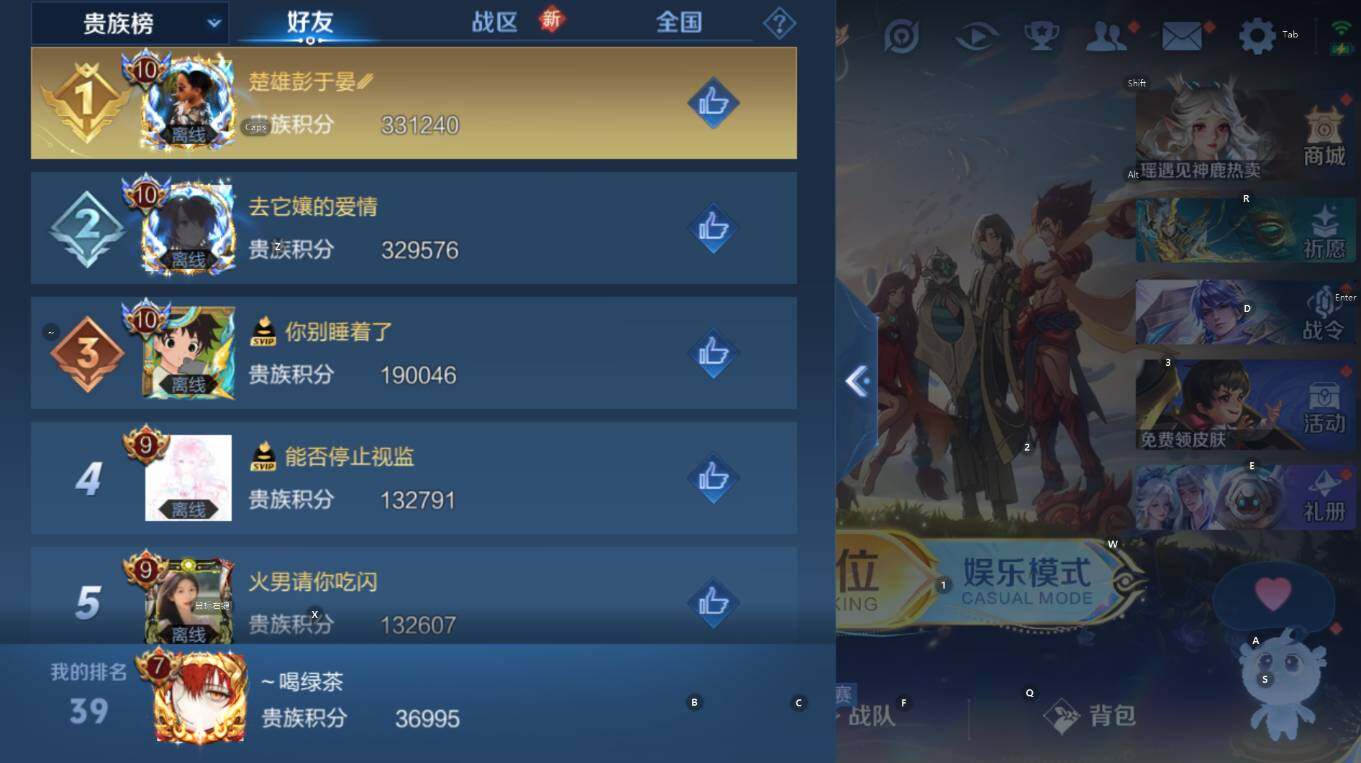 WZCMW3379003王者荣耀账号详情图7