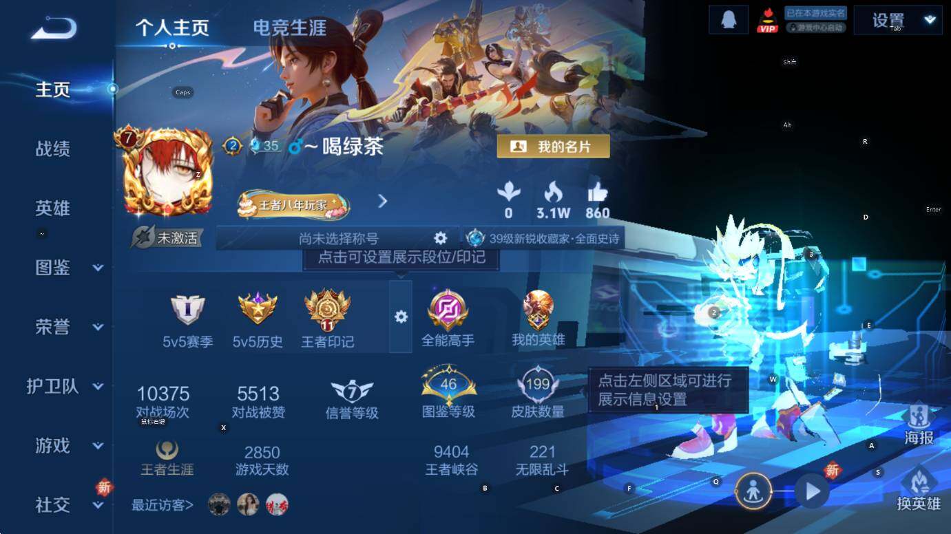 WZCMW3379003王者荣耀账号详情图9