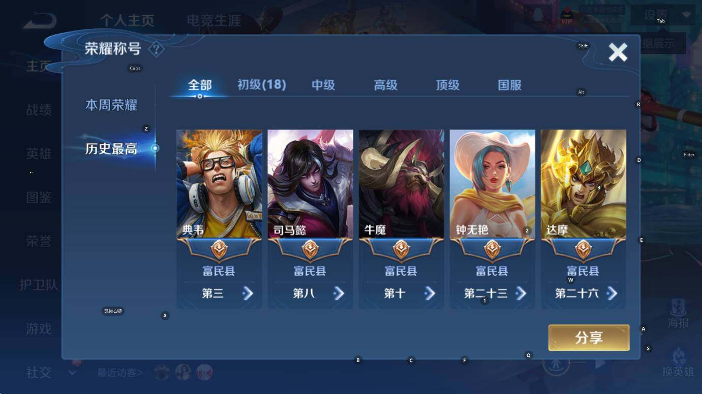 WZCMW3379003王者荣耀账号详情图10