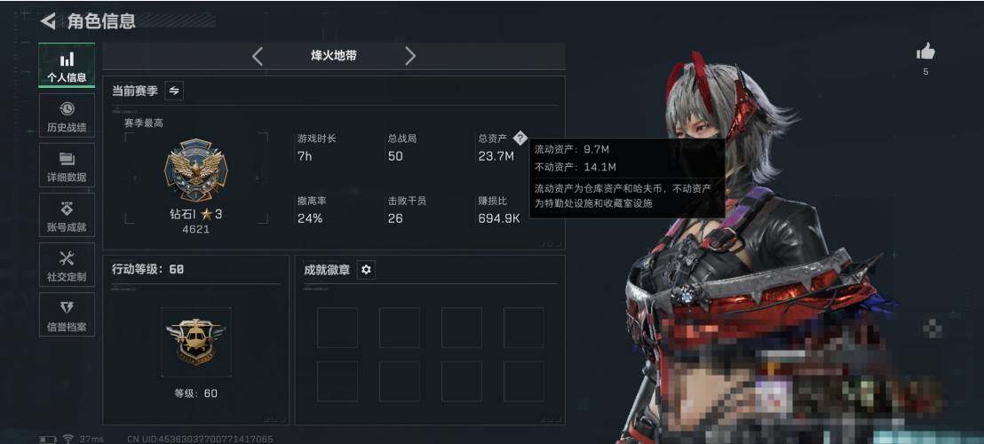 SJZQM370283三角洲行动账号详情图4