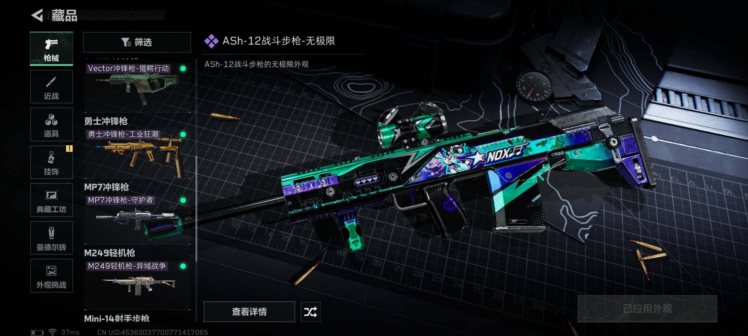 SJZQM370283三角洲行动账号详情图7