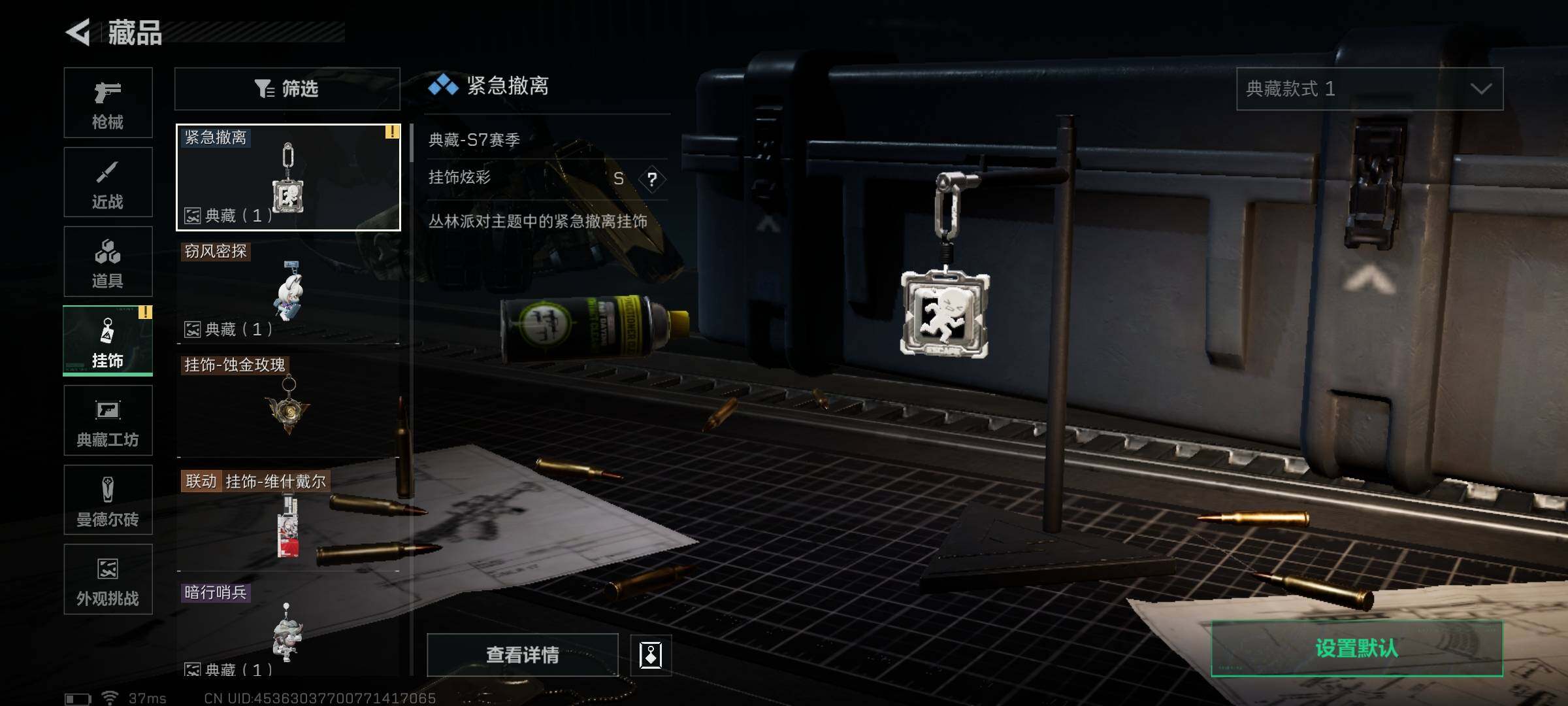 SJZQM370283三角洲行动账号详情图11