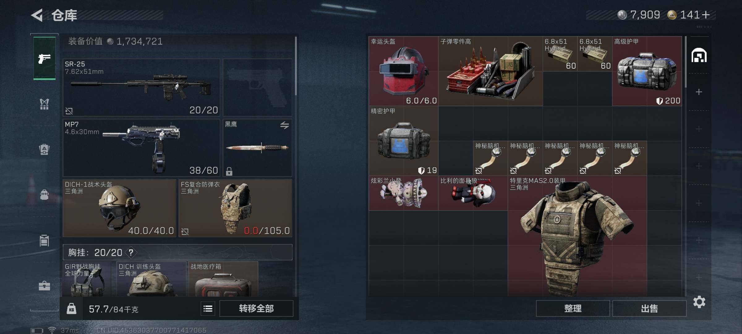 SJZQM370283三角洲行动账号详情图13