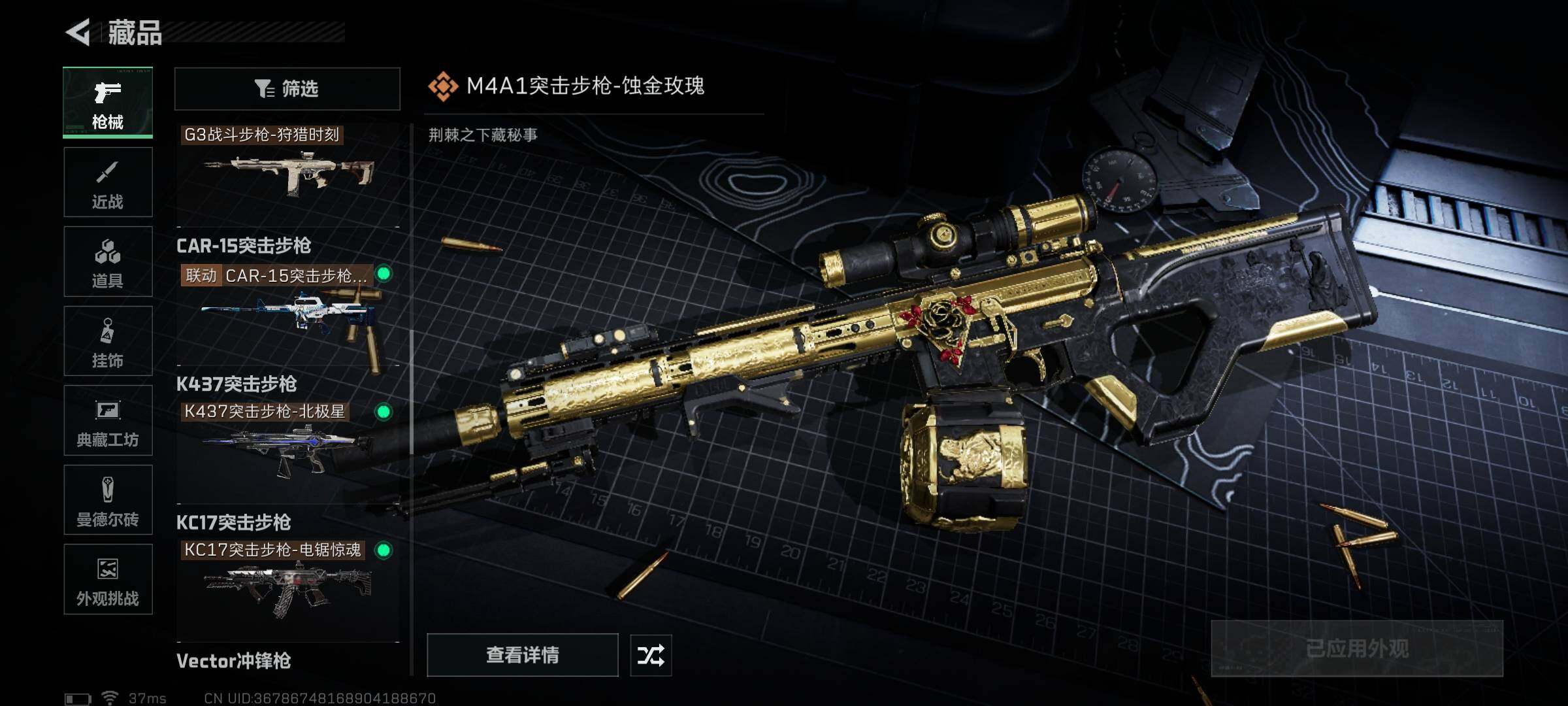 SJZQM370284三角洲行动账号详情图7 SJZQM370284三角洲行动账号详情图7