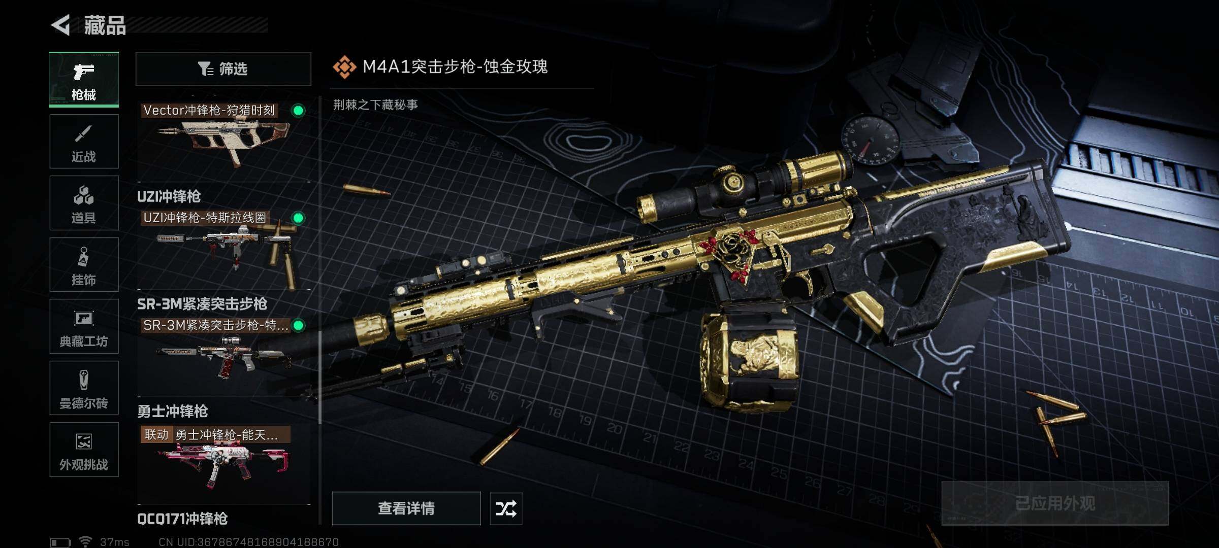 SJZQM370284三角洲行动账号详情图8 SJZQM370284三角洲行动账号详情图8