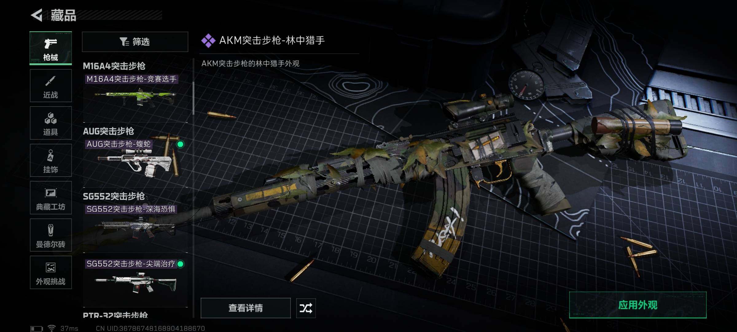 SJZQM370284三角洲行动账号详情图11 SJZQM370284三角洲行动账号详情图11