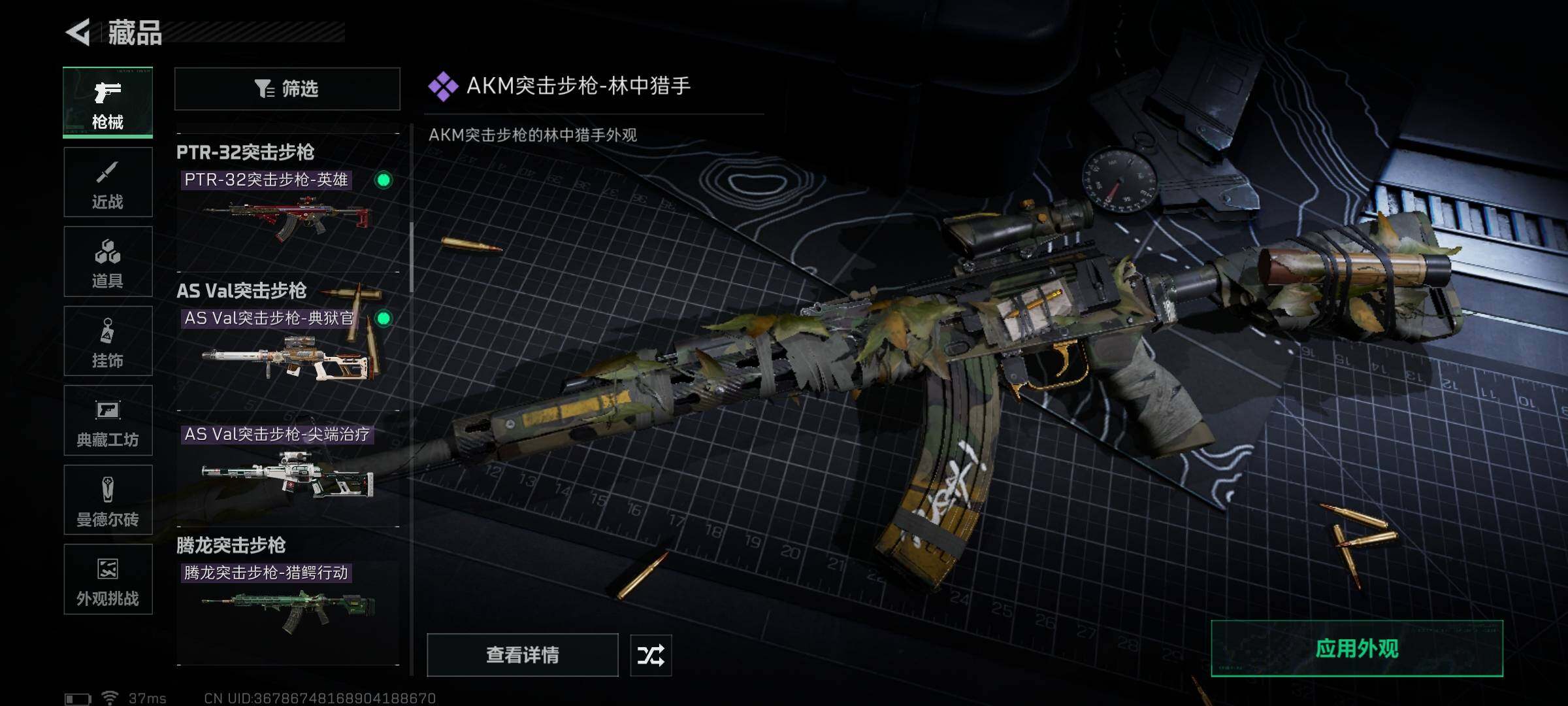 SJZQM370284三角洲行动账号详情图12 SJZQM370284三角洲行动账号详情图12