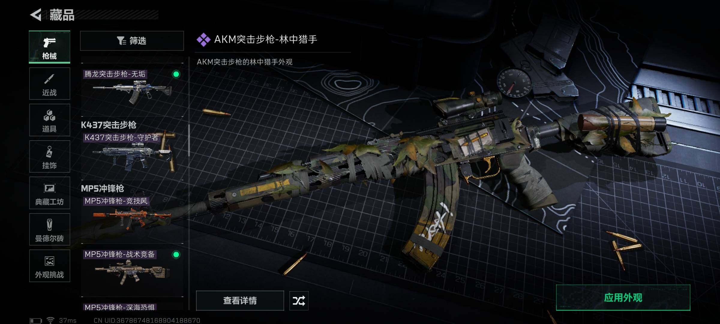 SJZQM370284三角洲行动账号详情图13 SJZQM370284三角洲行动账号详情图13