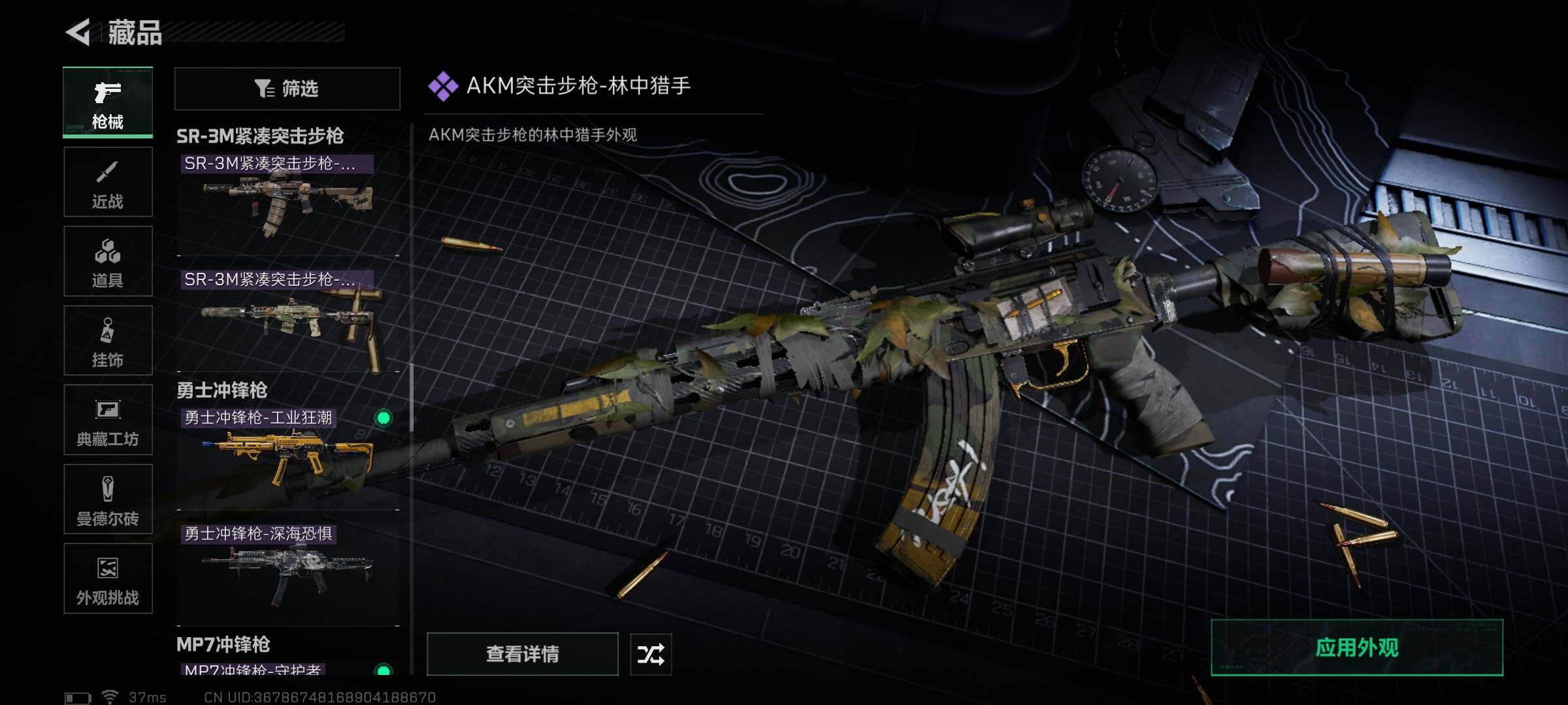 SJZQM370284三角洲行动账号详情图15 SJZQM370284三角洲行动账号详情图15