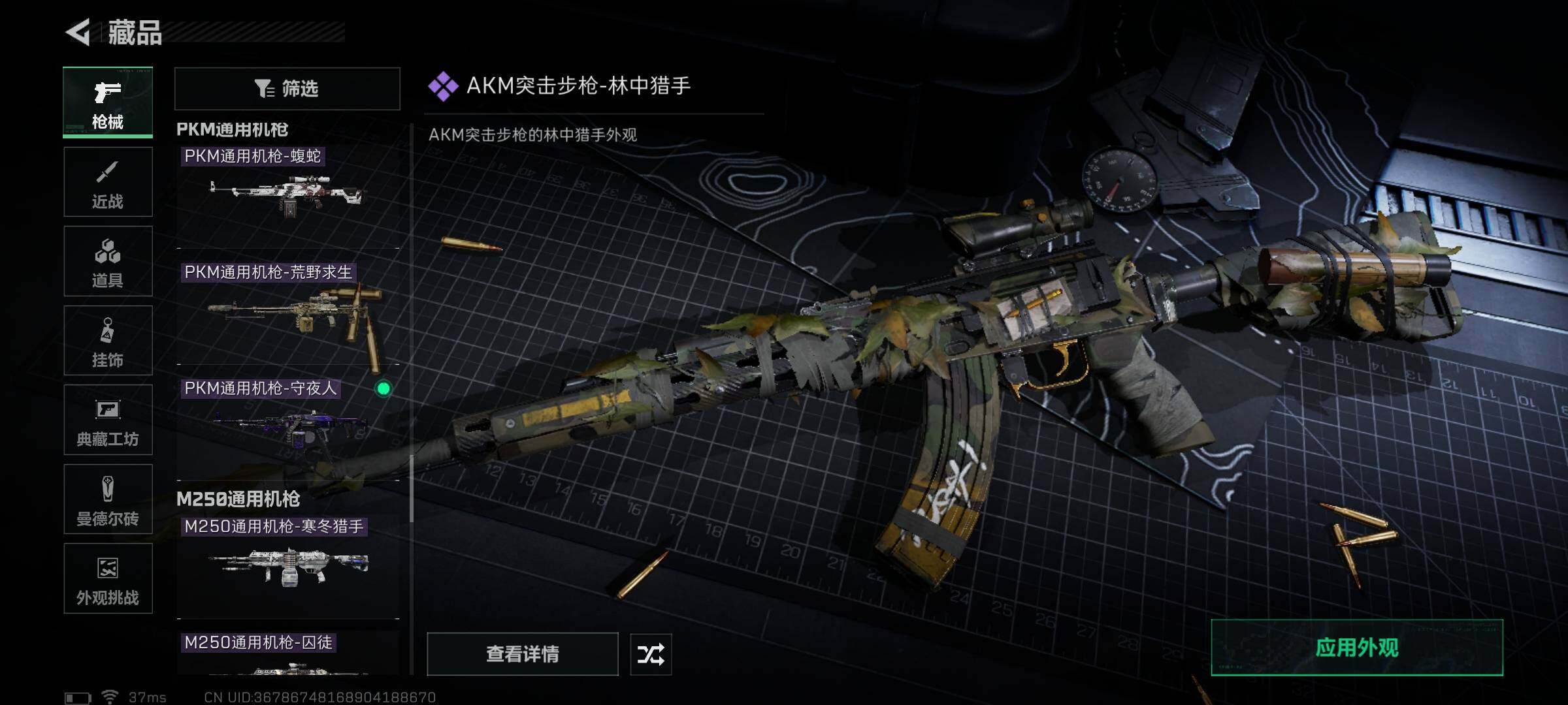 SJZQM370284三角洲行动账号详情图17 SJZQM370284三角洲行动账号详情图17