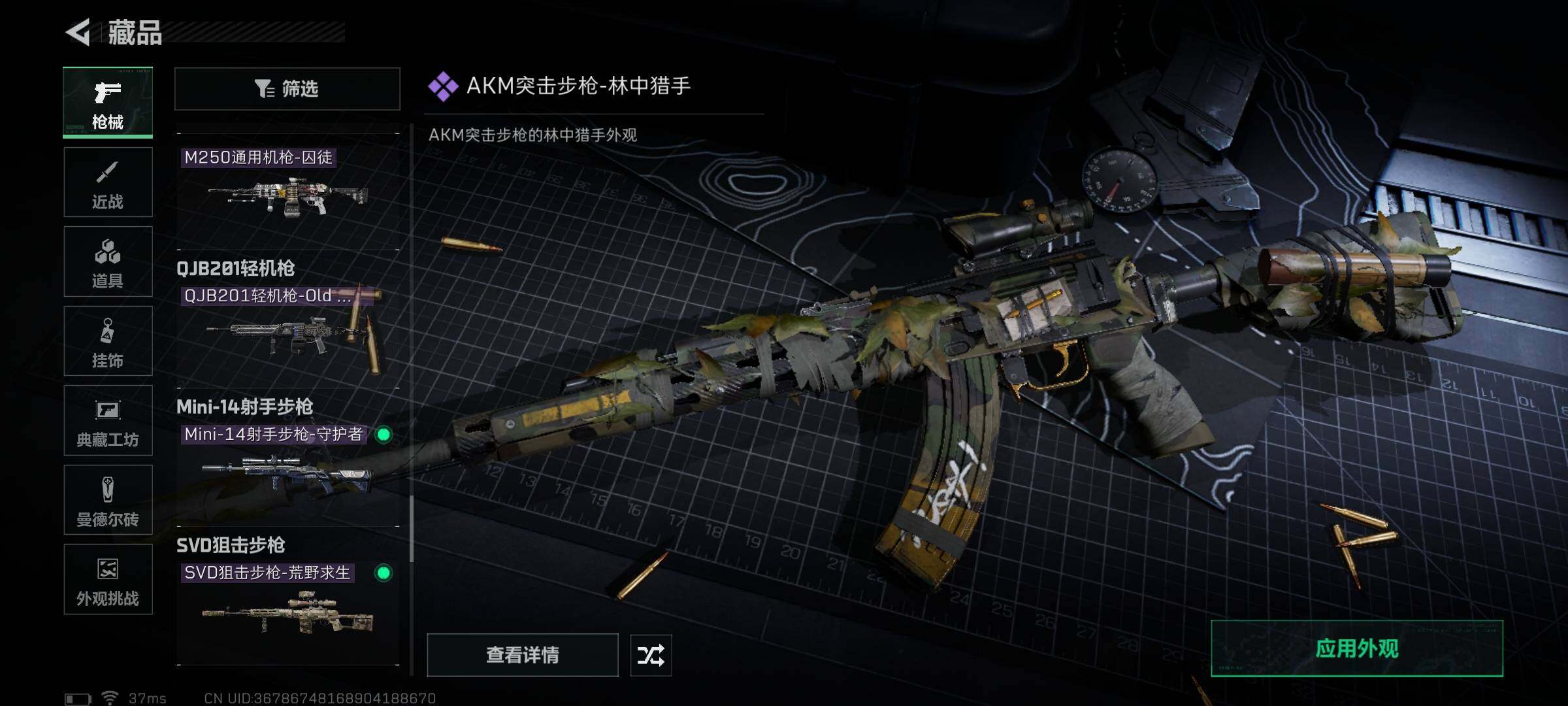 SJZQM370284三角洲行动账号详情图18 SJZQM370284三角洲行动账号详情图18