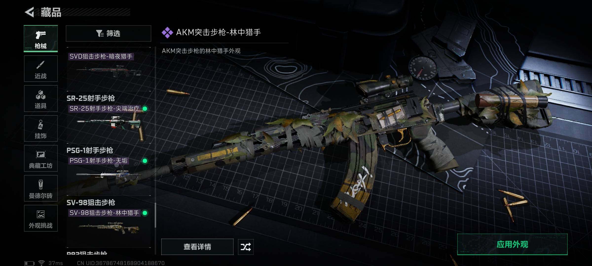 SJZQM370284三角洲行动账号详情图19 SJZQM370284三角洲行动账号详情图19