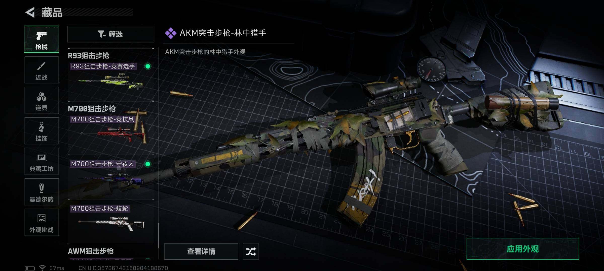 SJZQM370284三角洲行动账号详情图20 SJZQM370284三角洲行动账号详情图20