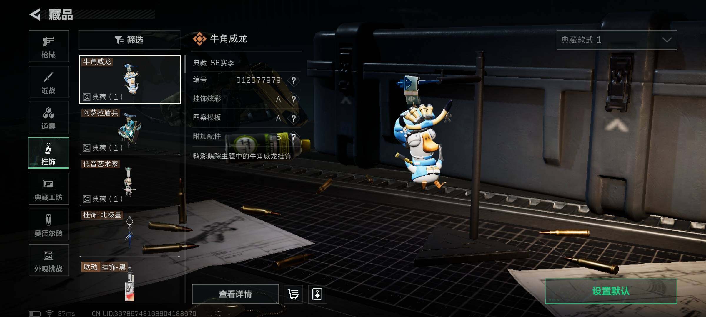 SJZQM370284三角洲行动账号详情图23 SJZQM370284三角洲行动账号详情图23