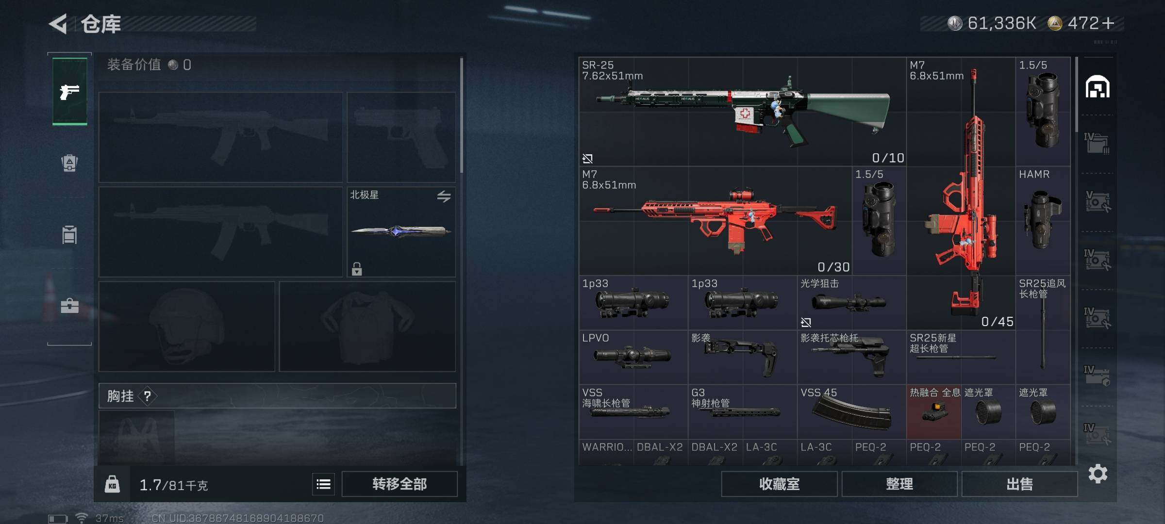 SJZQM370284三角洲行动账号详情图25 SJZQM370284三角洲行动账号详情图25