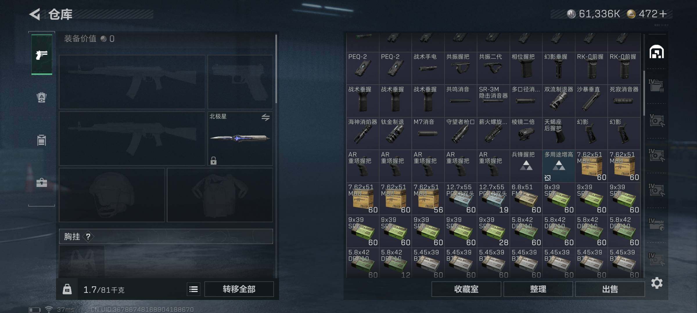 SJZQM370284三角洲行动账号详情图26 SJZQM370284三角洲行动账号详情图26