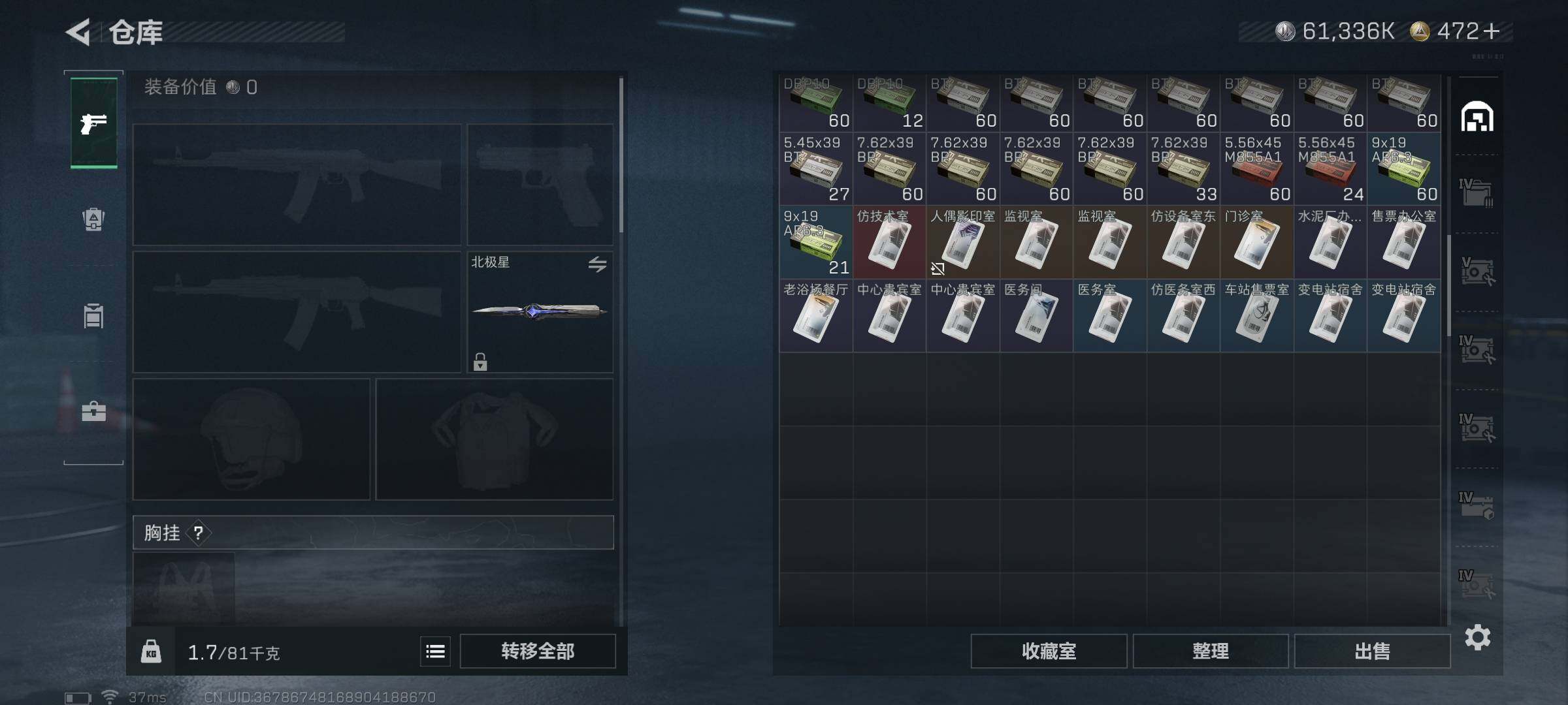 SJZQM370284三角洲行动账号详情图27 SJZQM370284三角洲行动账号详情图27