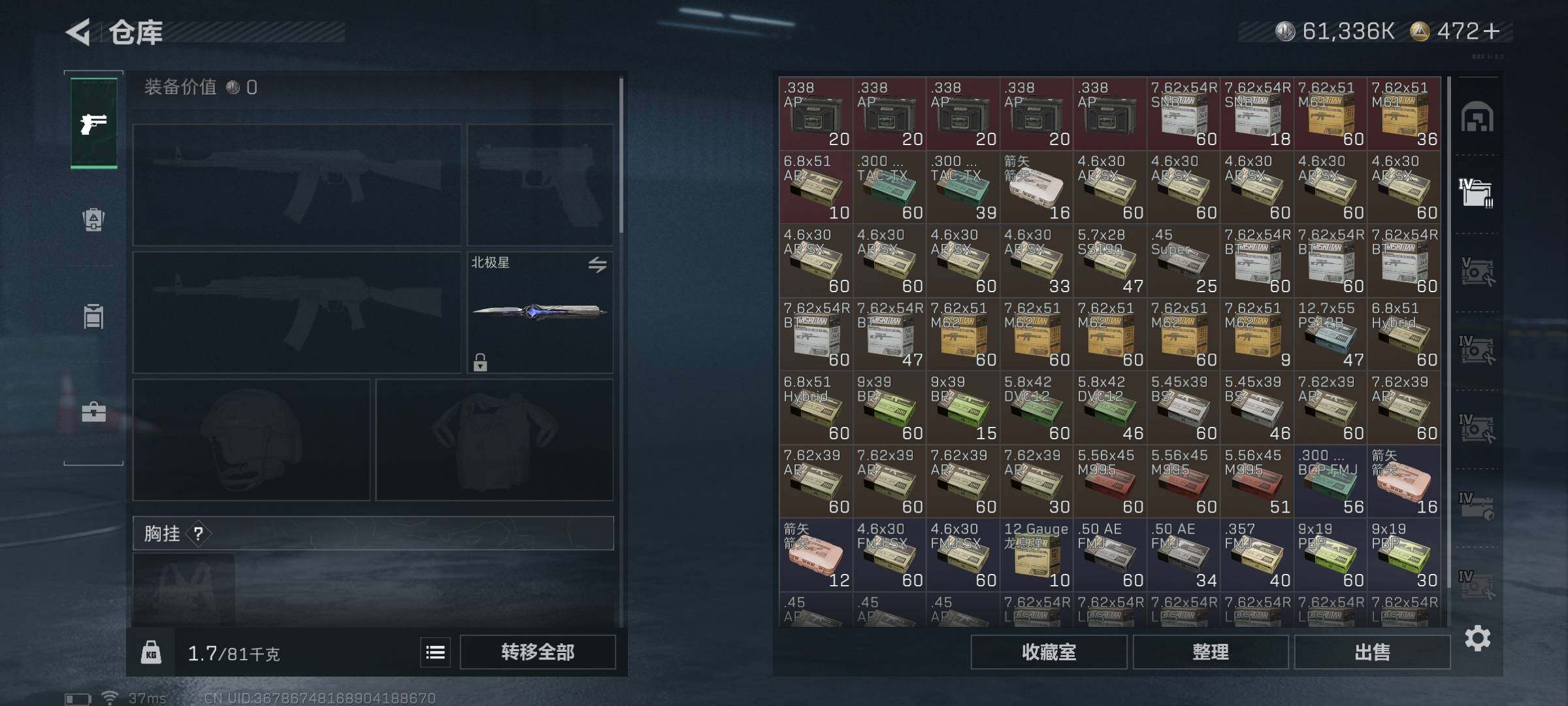 SJZQM370284三角洲行动账号详情图28 SJZQM370284三角洲行动账号详情图28