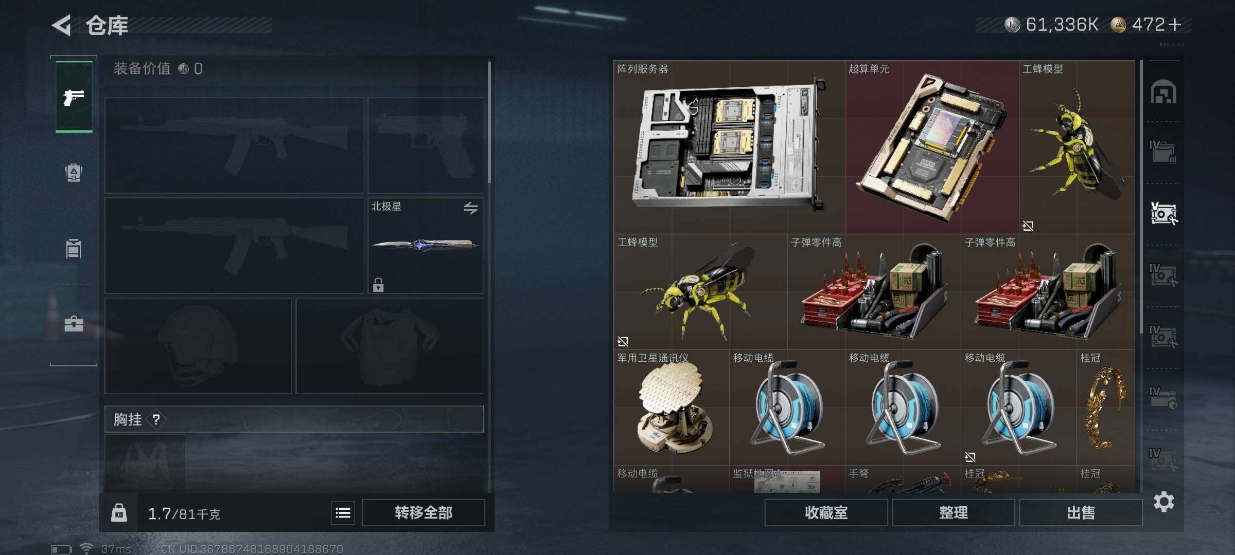 SJZQM370284三角洲行动账号详情图29 SJZQM370284三角洲行动账号详情图29