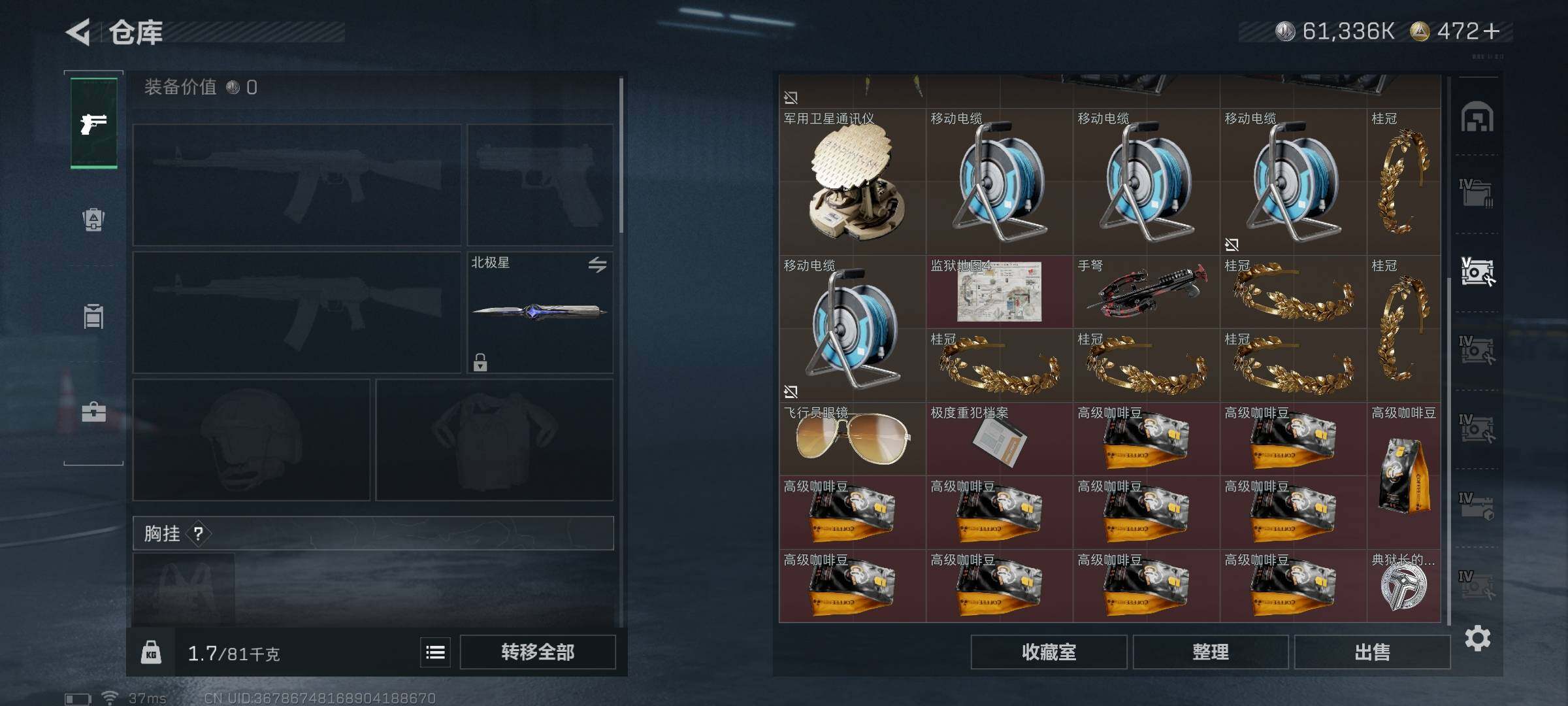 SJZQM370284三角洲行动账号详情图30 SJZQM370284三角洲行动账号详情图30