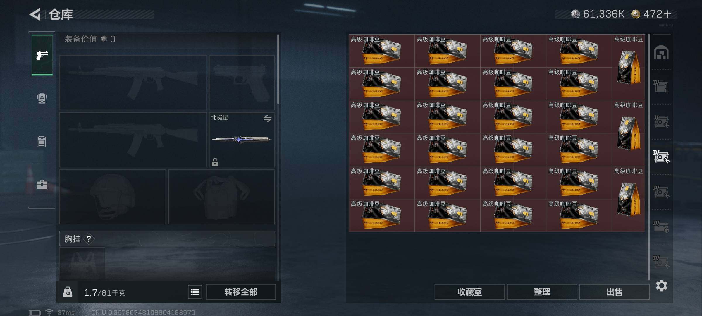 SJZQM370284三角洲行动账号详情图31 SJZQM370284三角洲行动账号详情图31