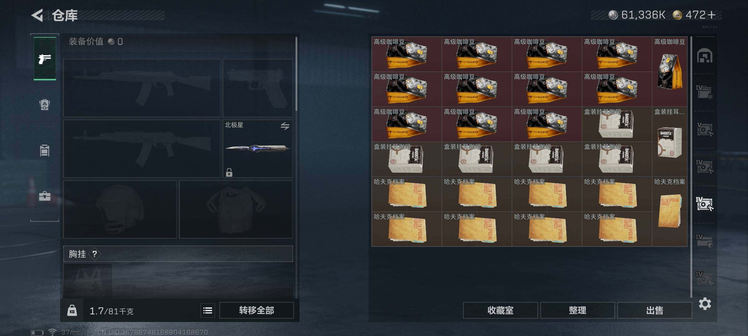 SJZQM370284三角洲行动账号详情图32 SJZQM370284三角洲行动账号详情图32