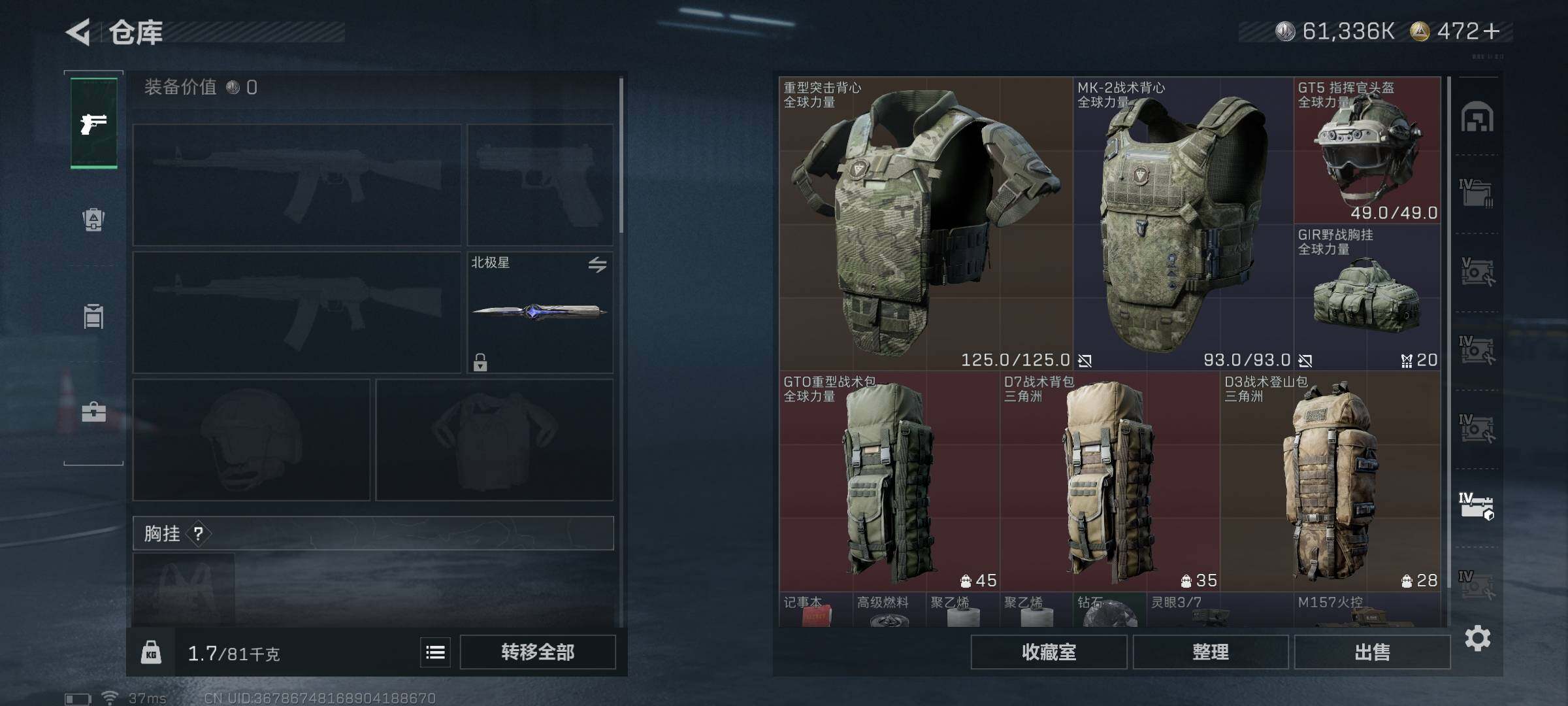 SJZQM370284三角洲行动账号详情图33 SJZQM370284三角洲行动账号详情图33