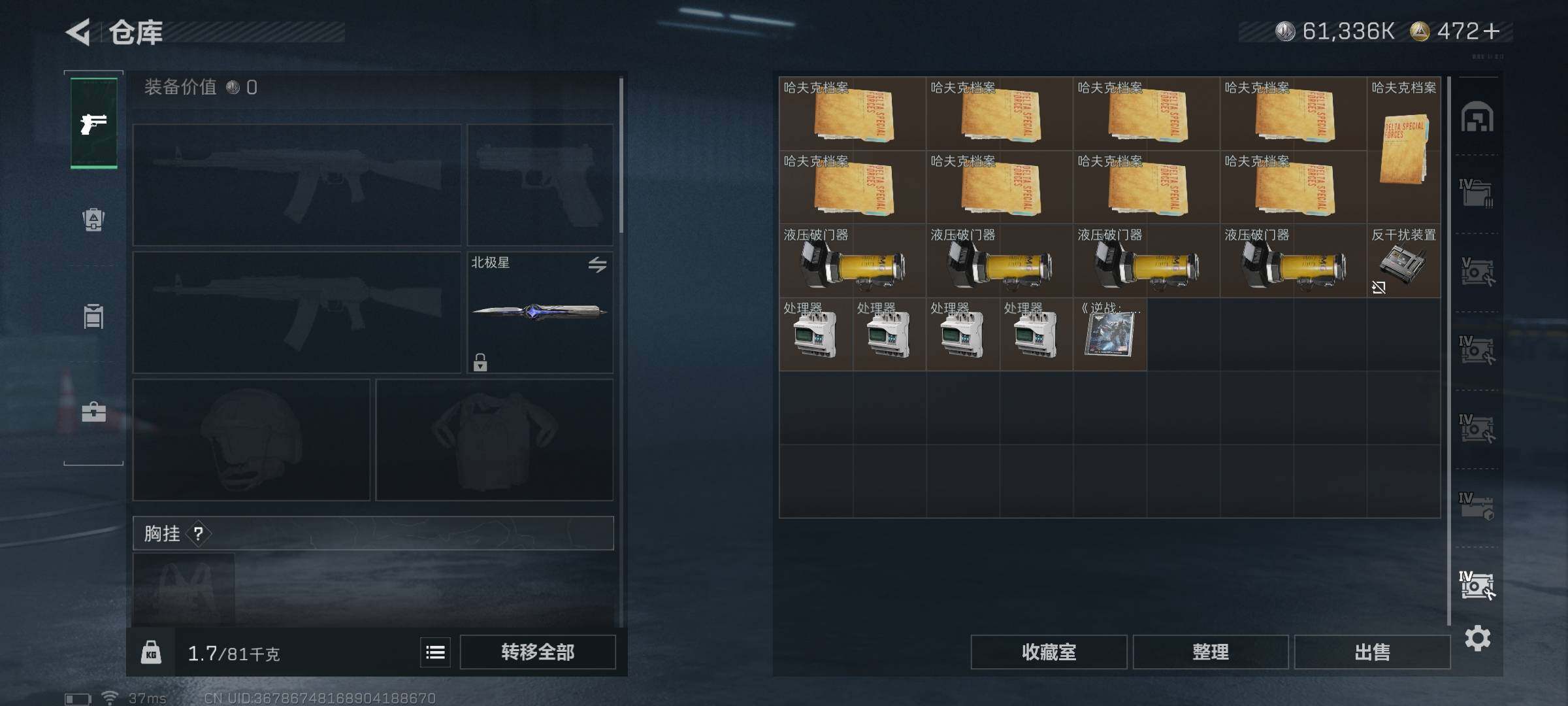 SJZQM370284三角洲行动账号详情图34 SJZQM370284三角洲行动账号详情图34