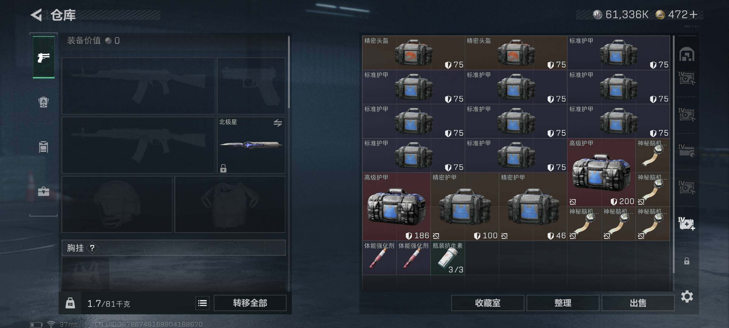 SJZQM370284三角洲行动账号详情图35 SJZQM370284三角洲行动账号详情图35