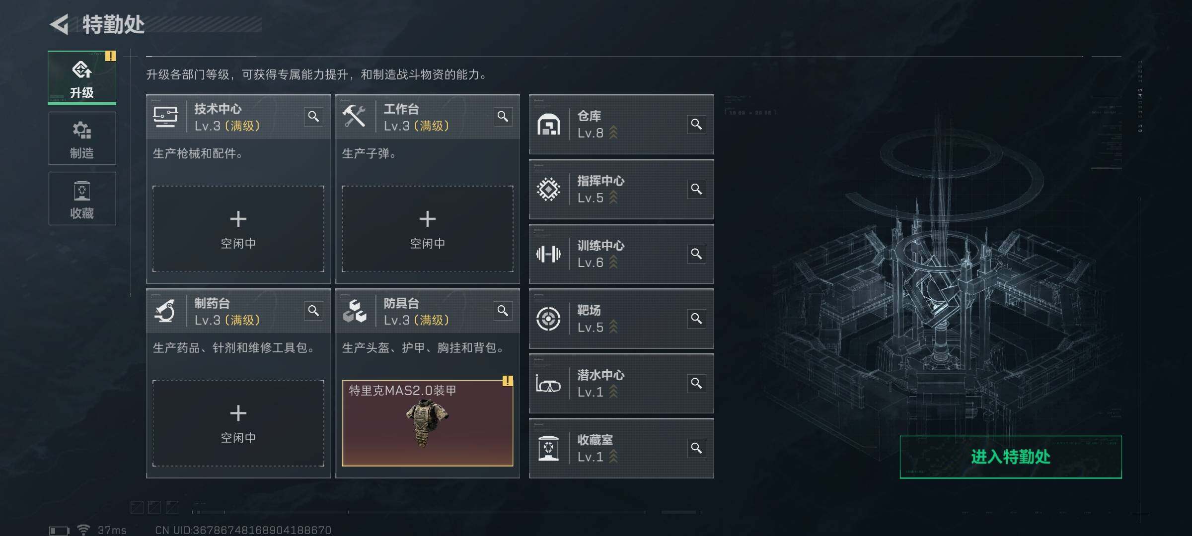 SJZQM370284三角洲行动账号详情图42 SJZQM370284三角洲行动账号详情图42