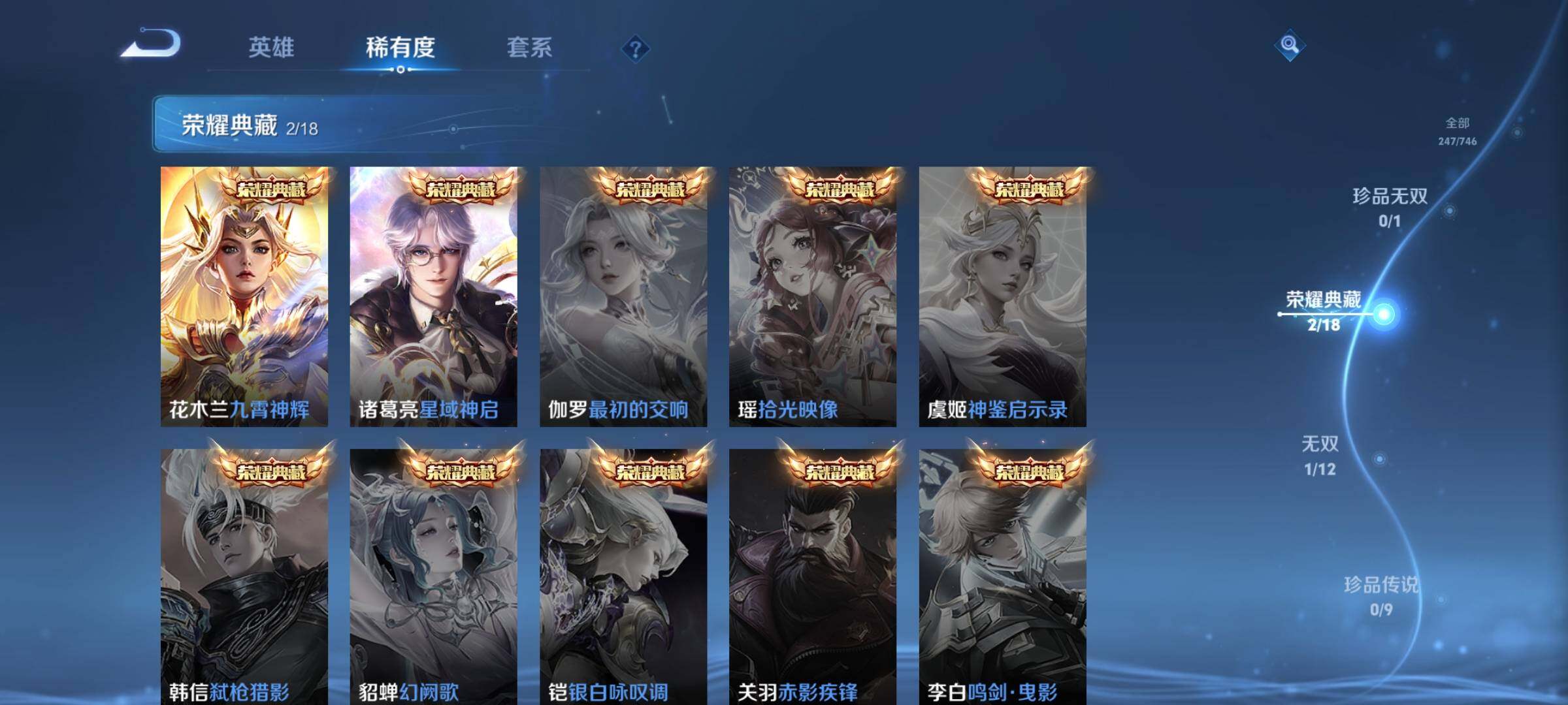 WZQM3379674王者荣耀账号详情图11