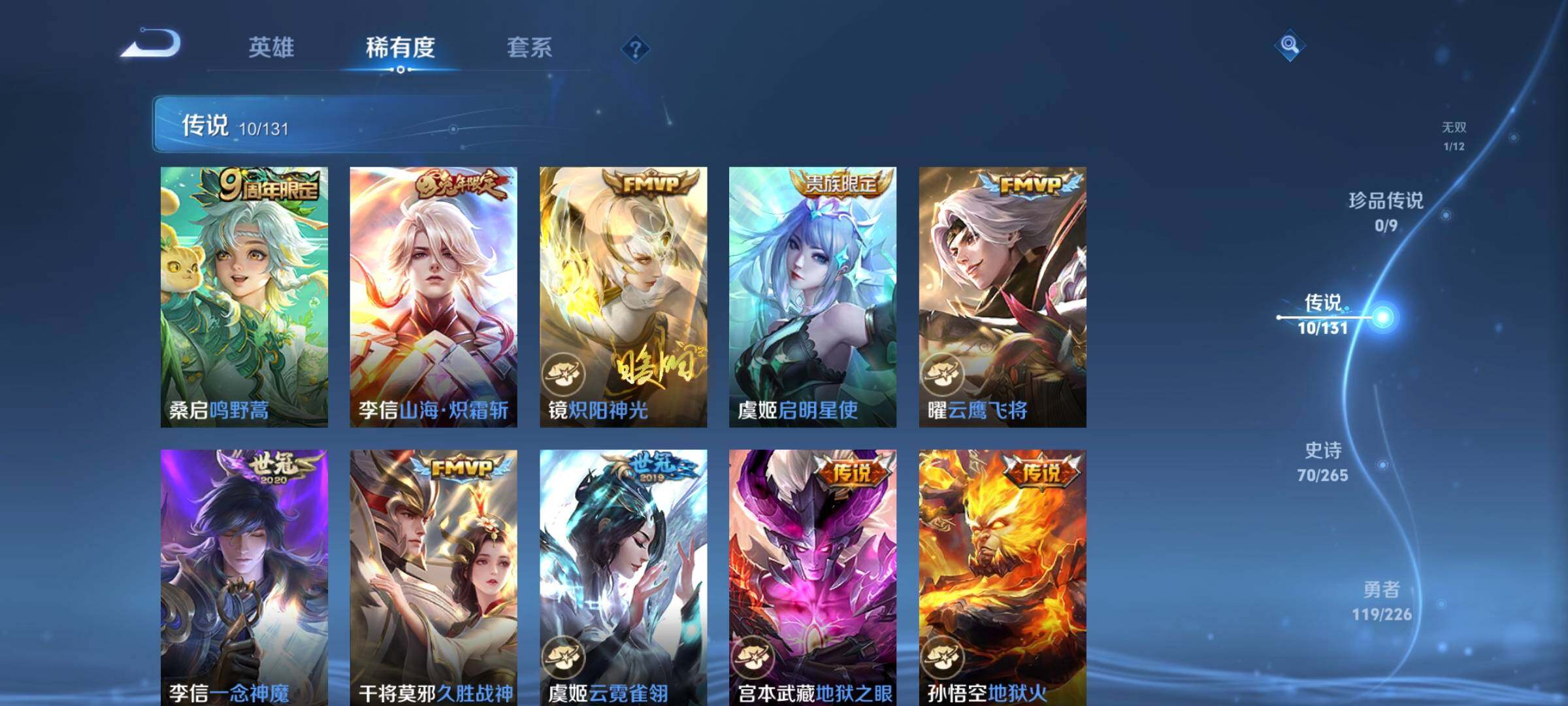 WZQM3379674王者荣耀账号详情图13