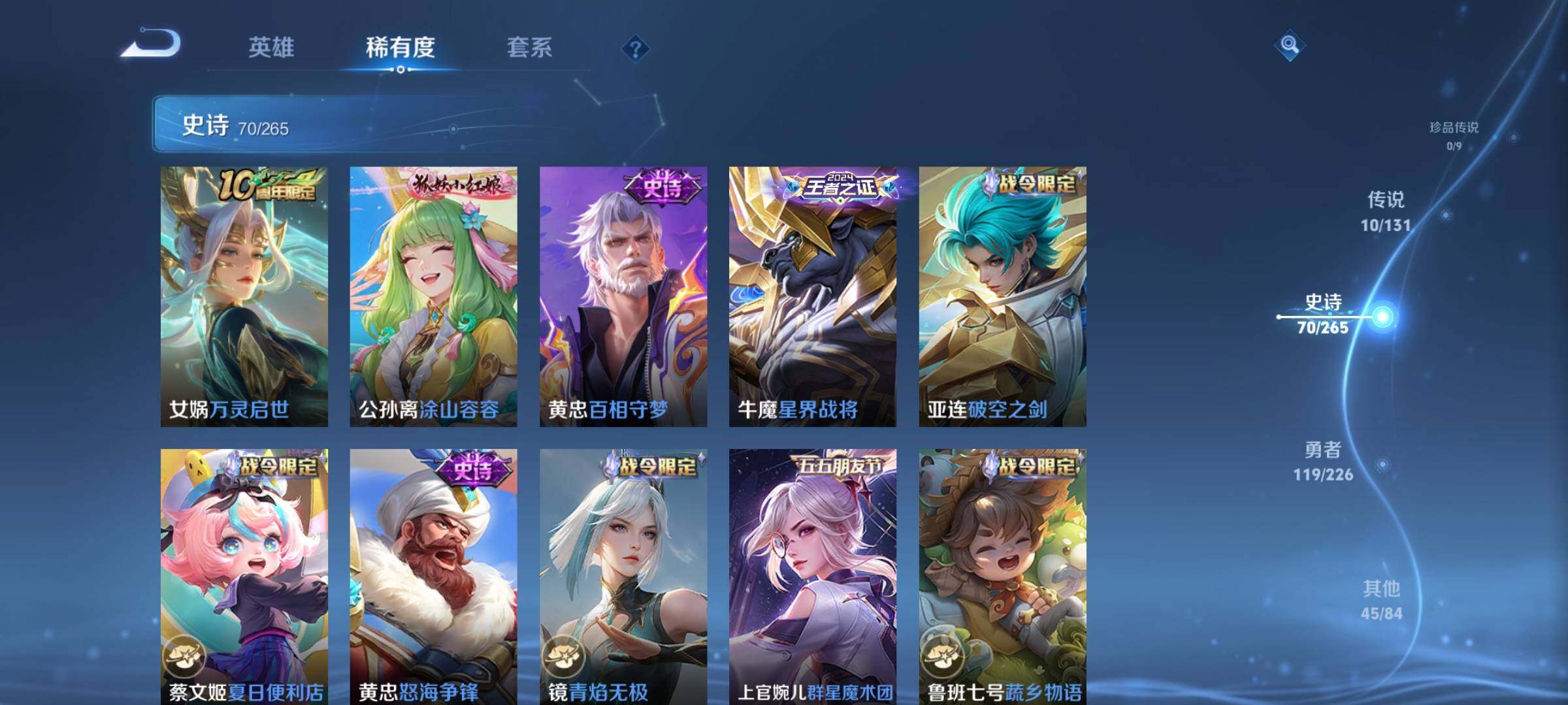 WZQM3379674王者荣耀账号详情图14