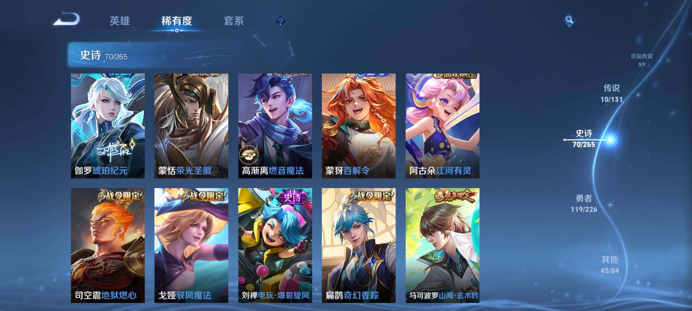 WZQM3379674王者荣耀账号详情图15