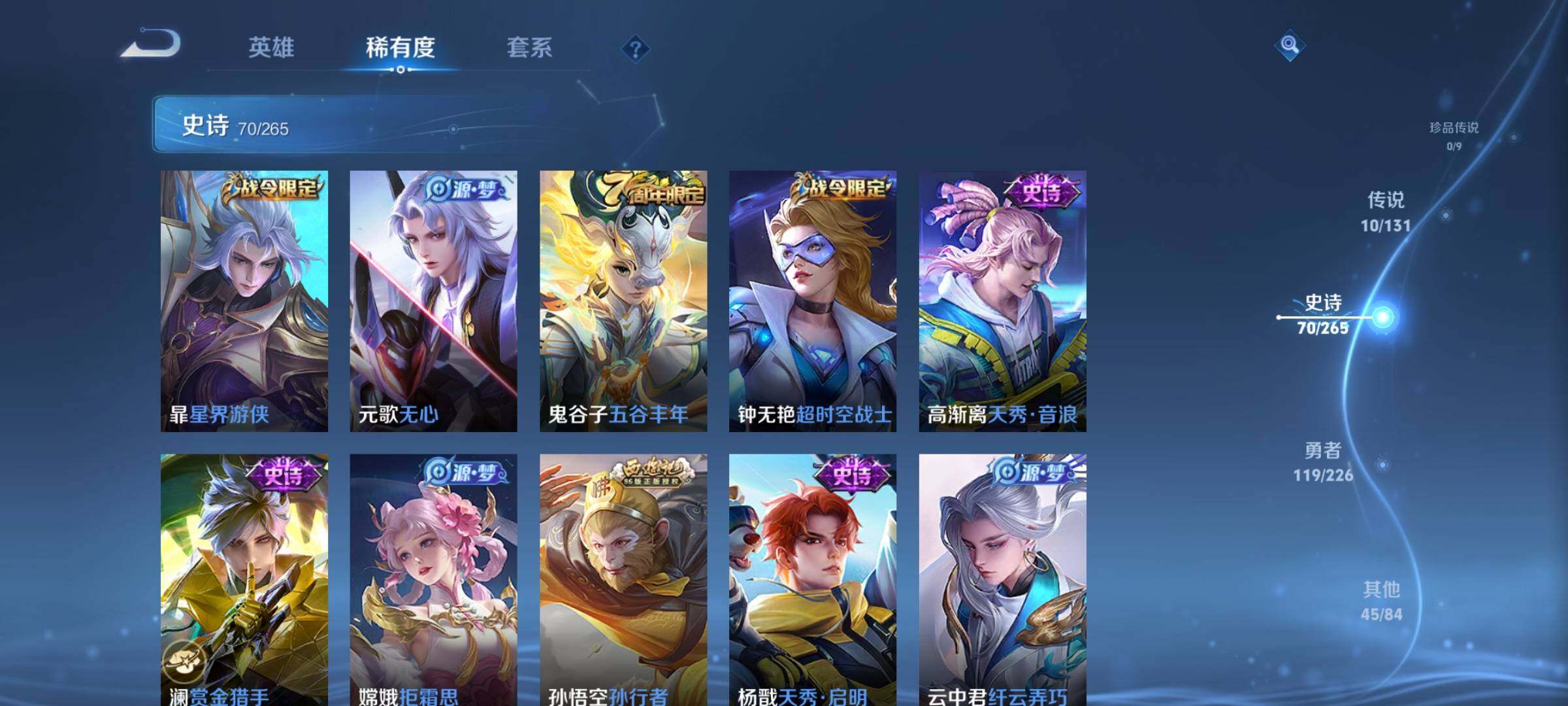 WZQM3379674王者荣耀账号详情图16