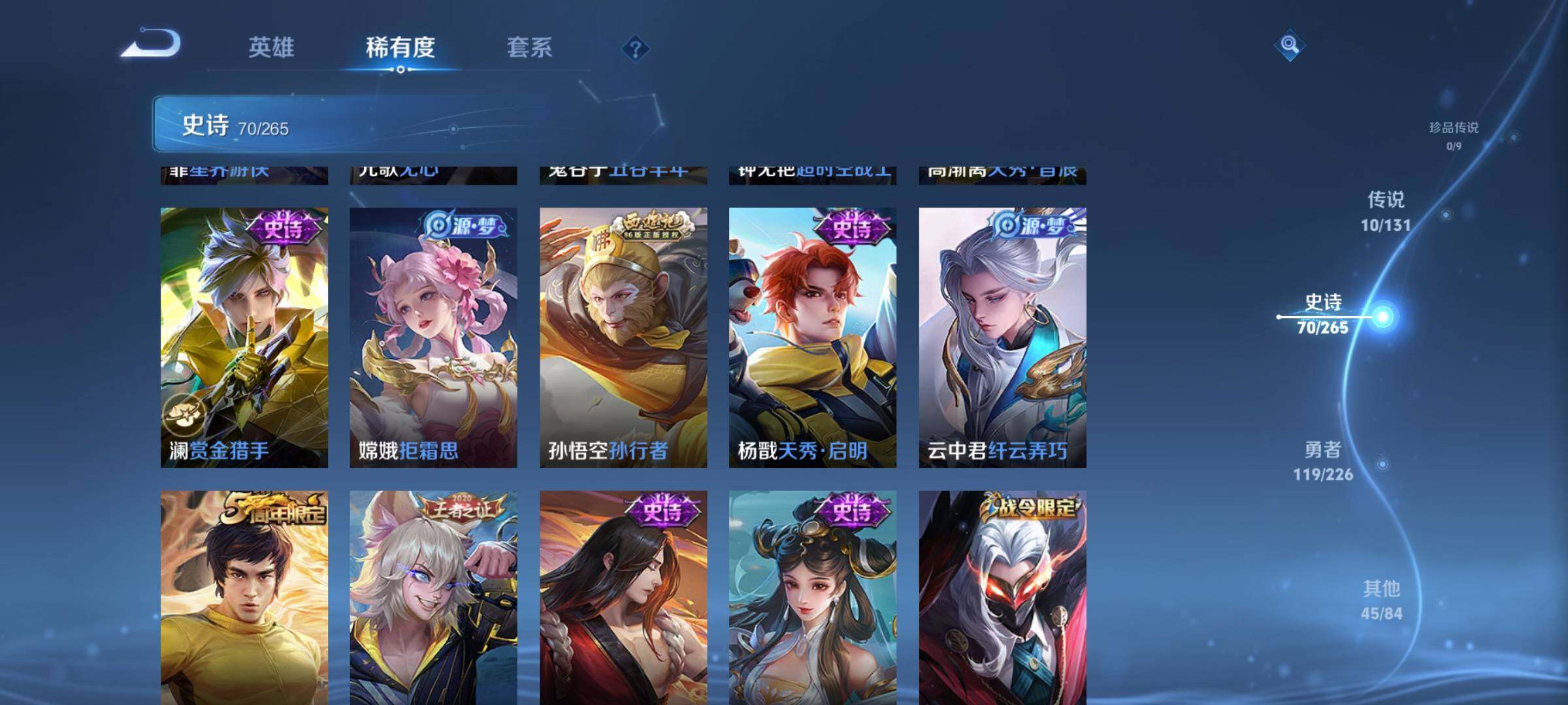 WZQM3379674王者荣耀账号详情图17