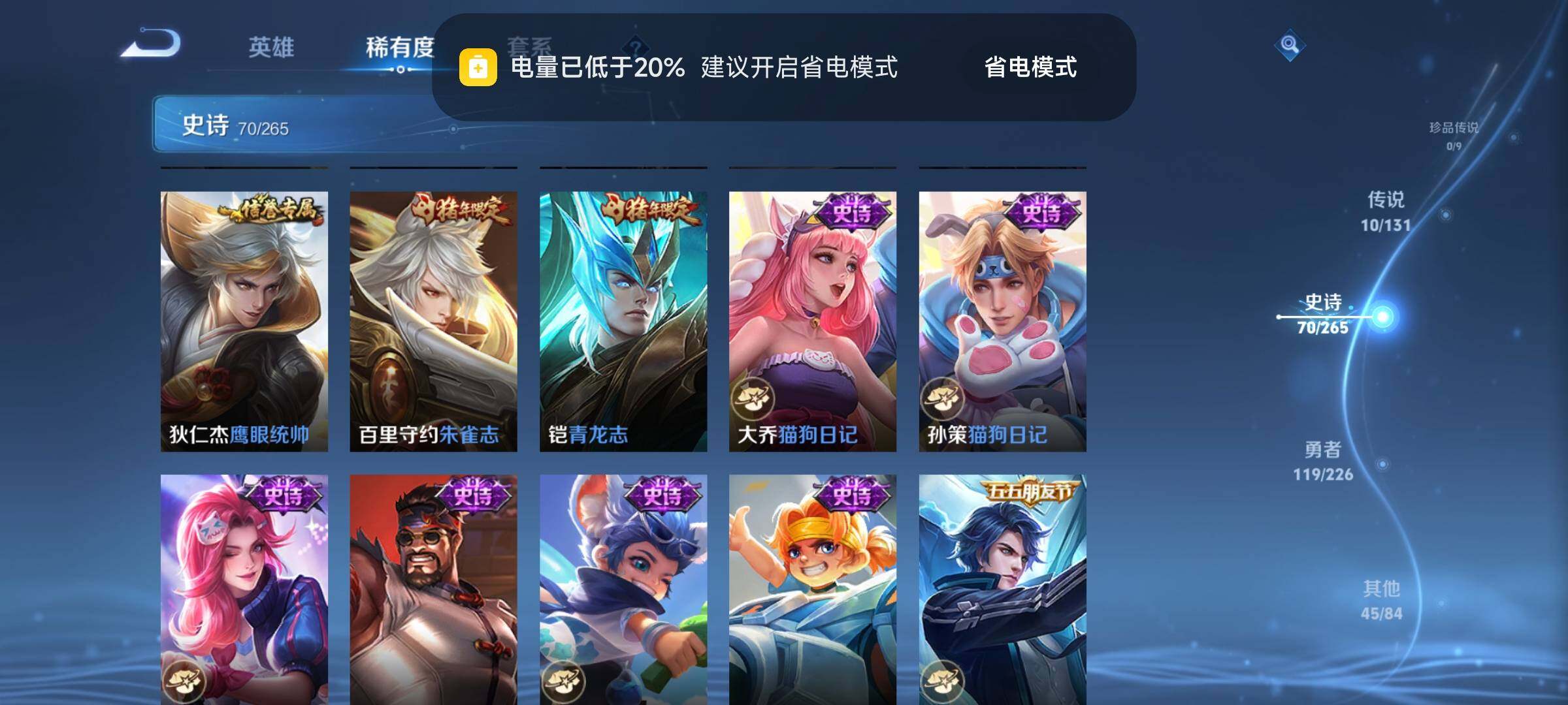 WZQM3379674王者荣耀账号详情图18