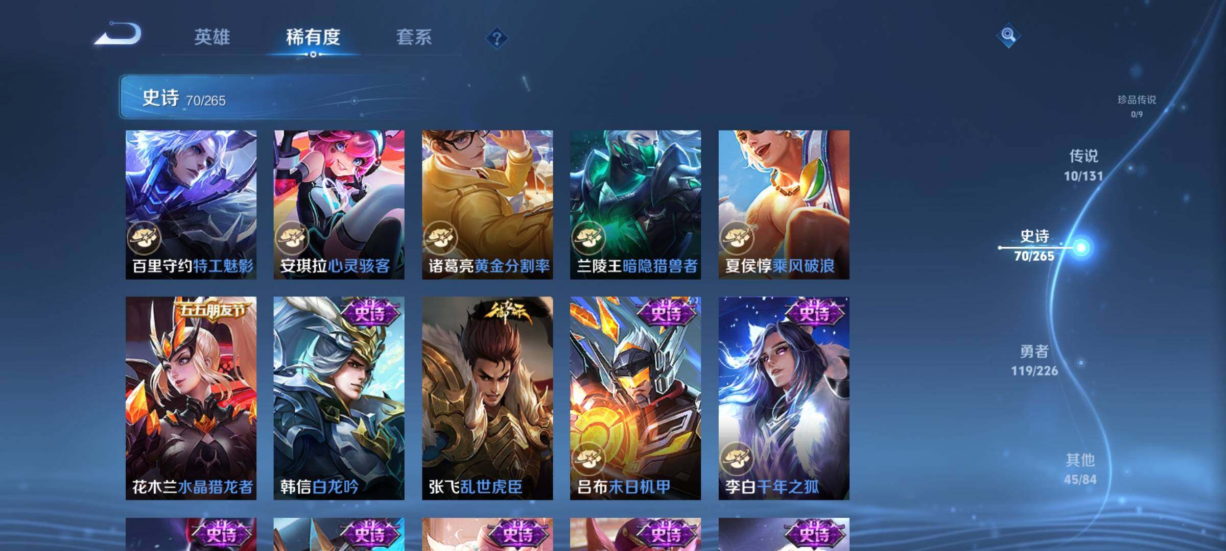 WZQM3379674王者荣耀账号详情图19