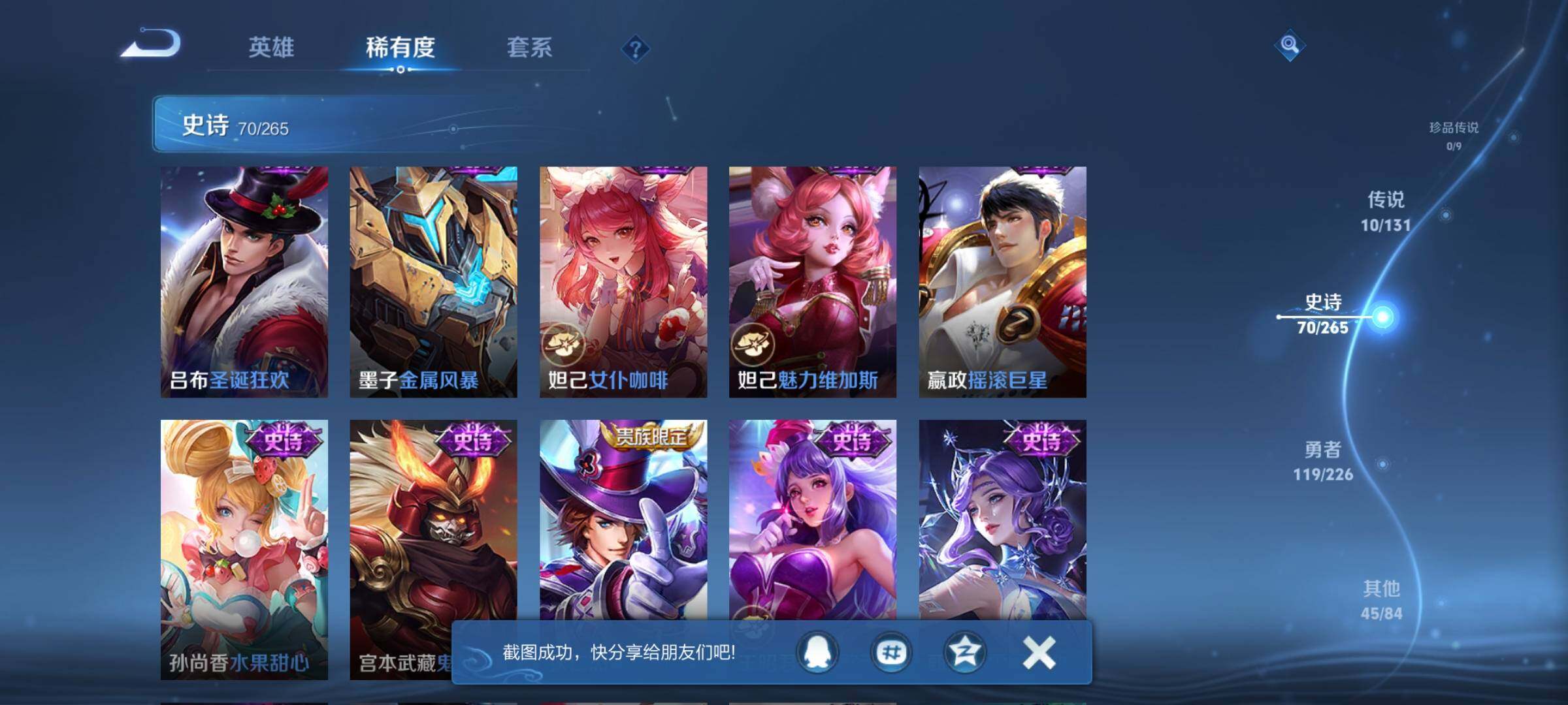 WZQM3379674王者荣耀账号详情图20