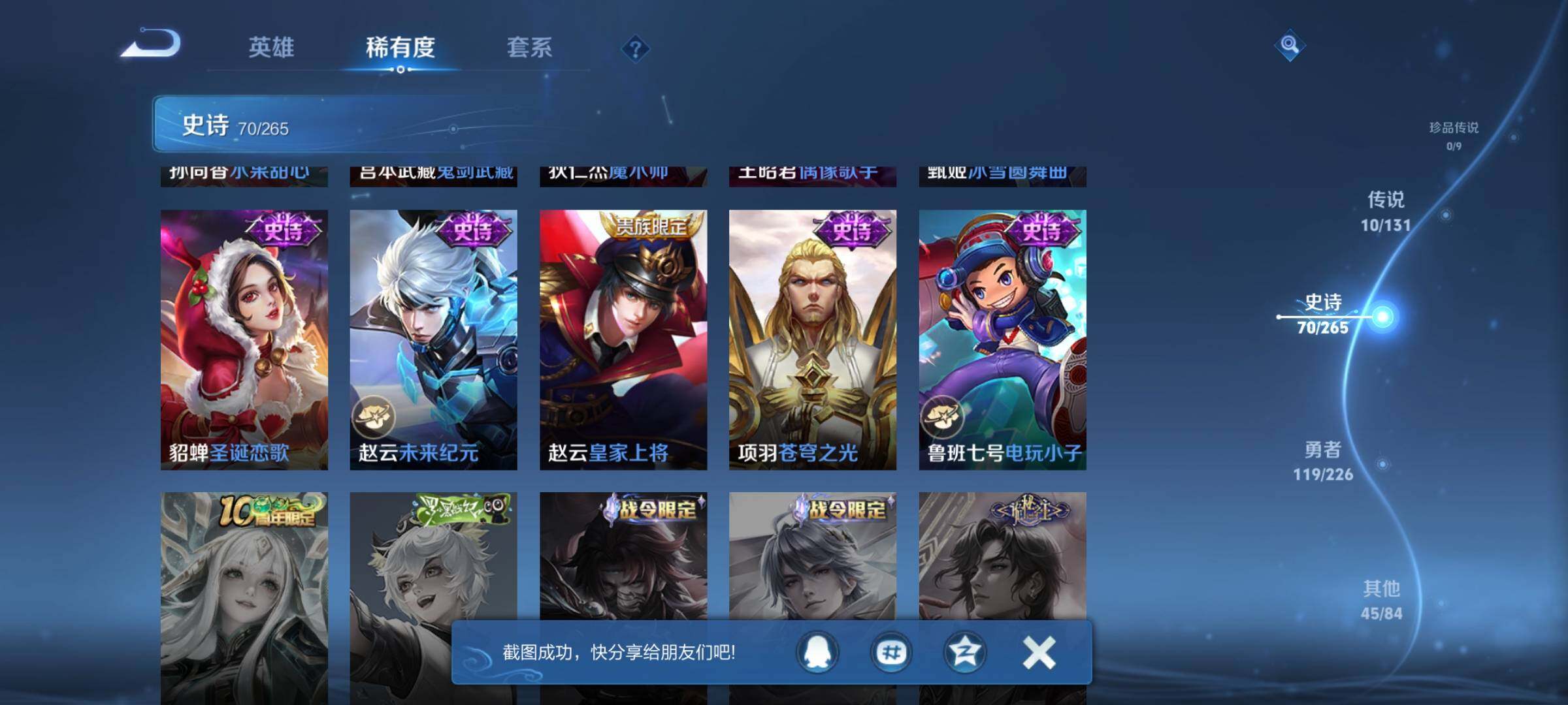 WZQM3379674王者荣耀账号详情图21