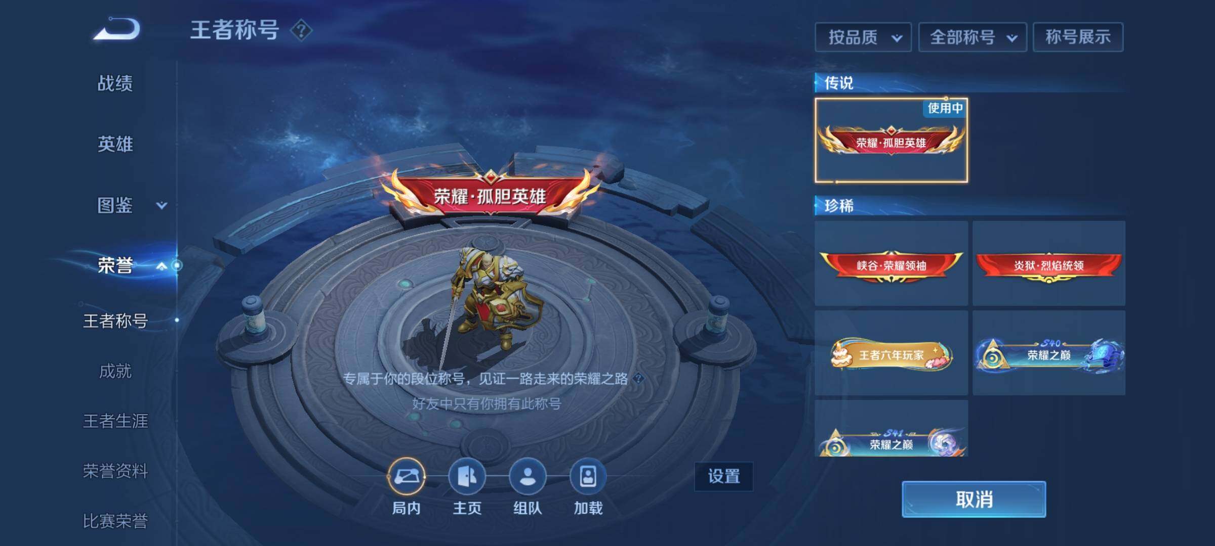 WZQM3379674王者荣耀账号详情图22