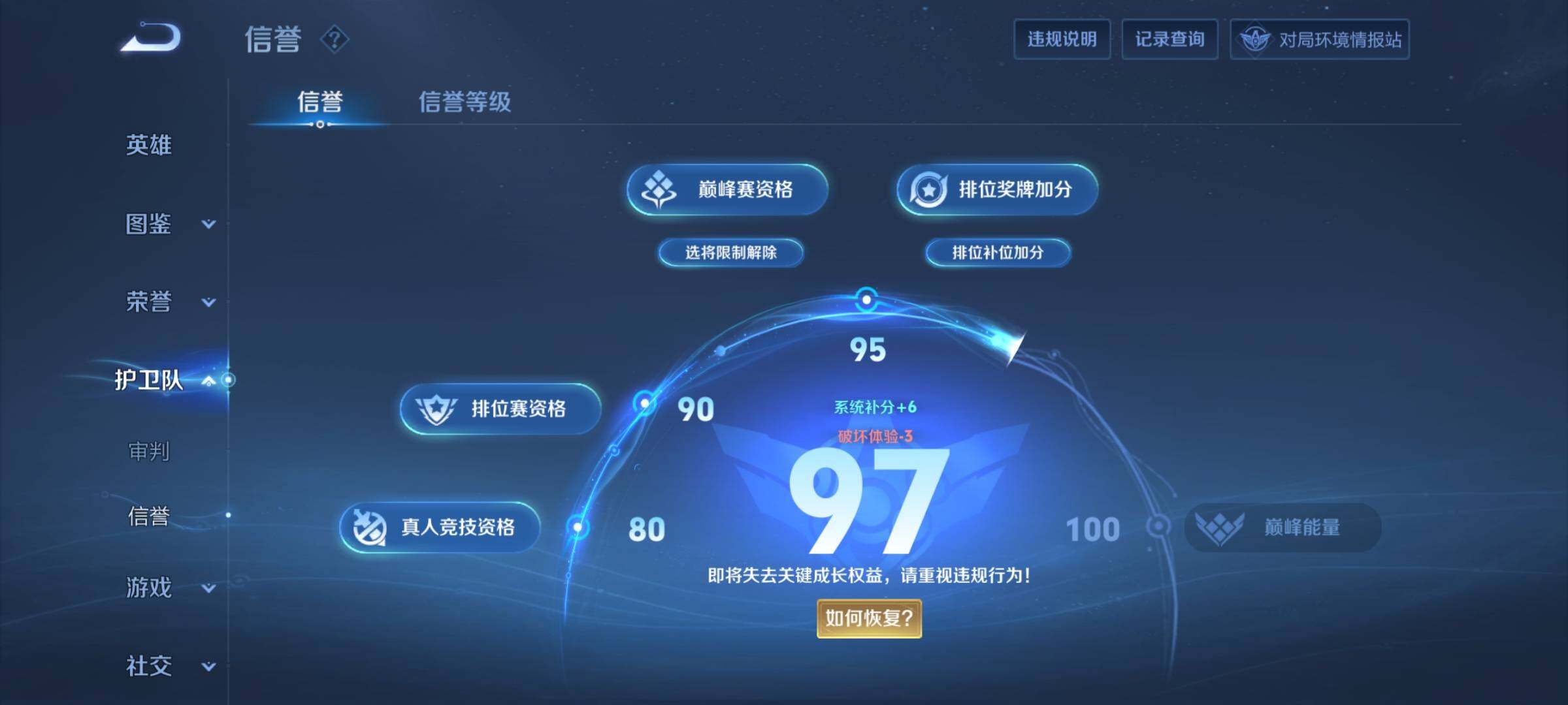 WZQM3379674王者荣耀账号详情图23