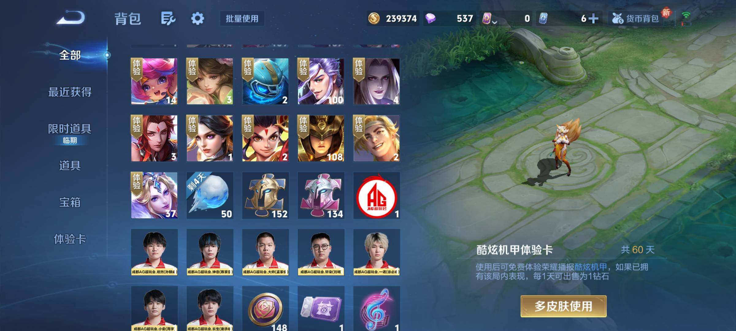 WZQM3379674王者荣耀账号详情图27