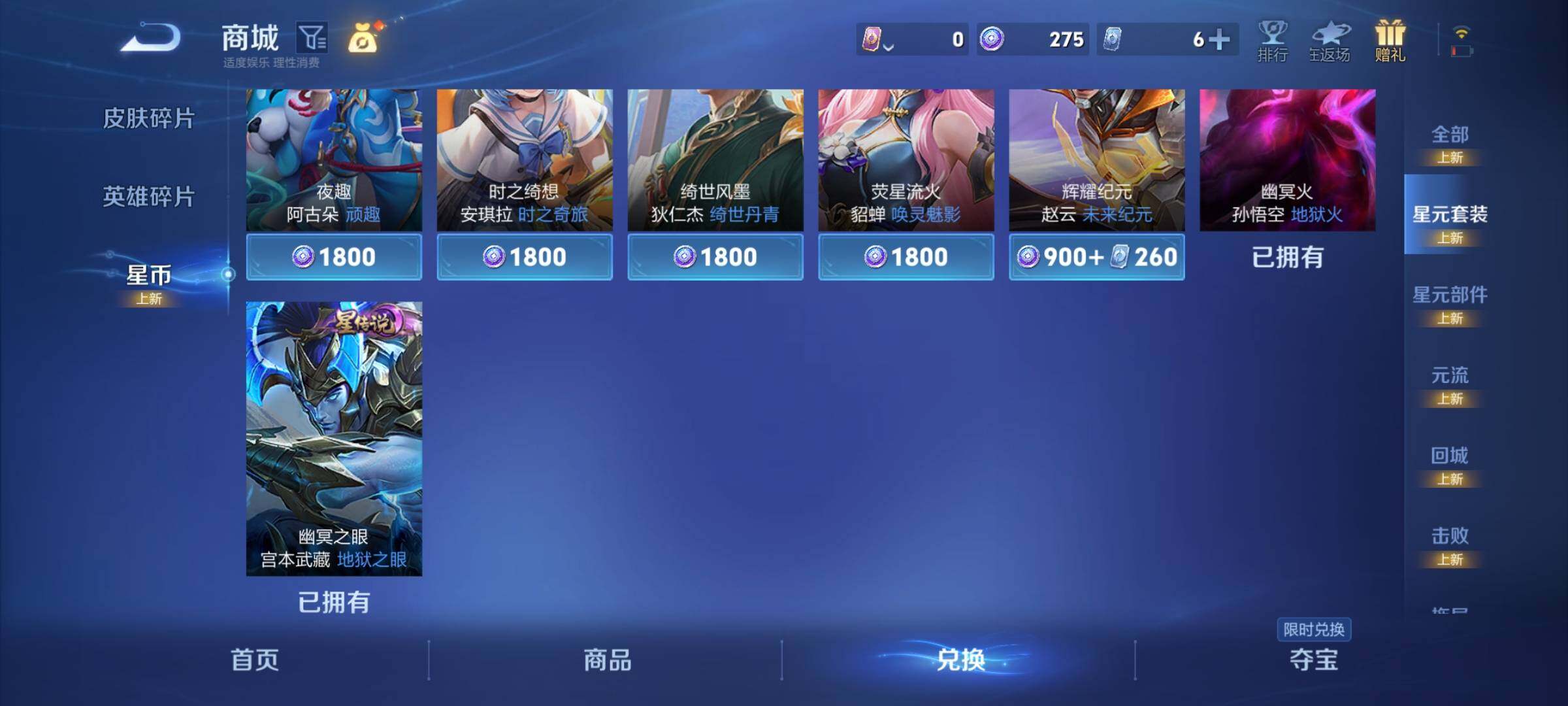 WZQM3379674王者荣耀账号详情图30