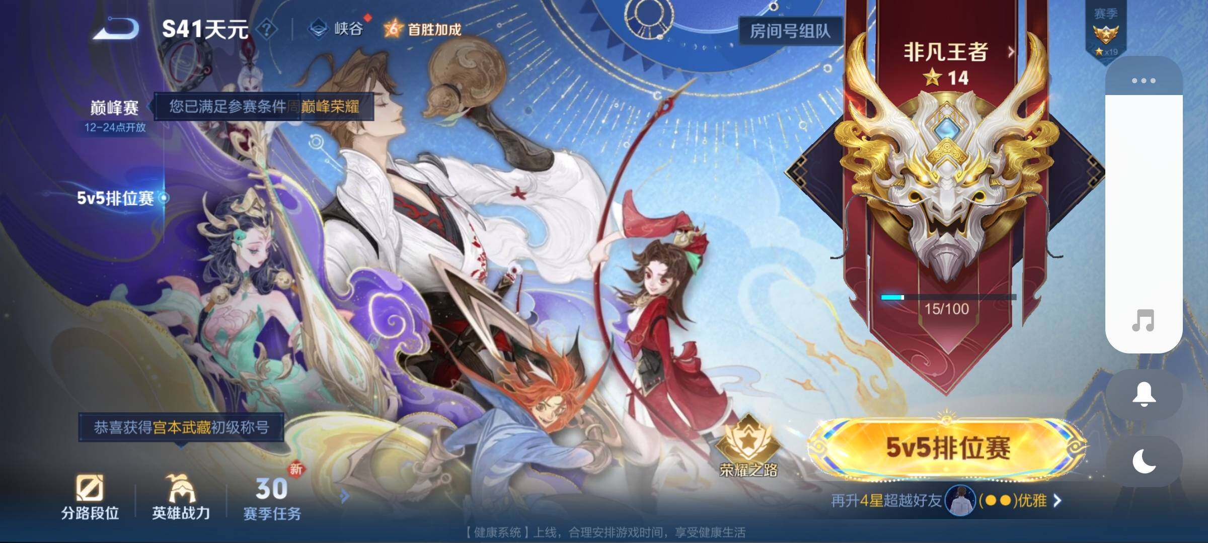 WZQM3379674王者荣耀账号详情图33