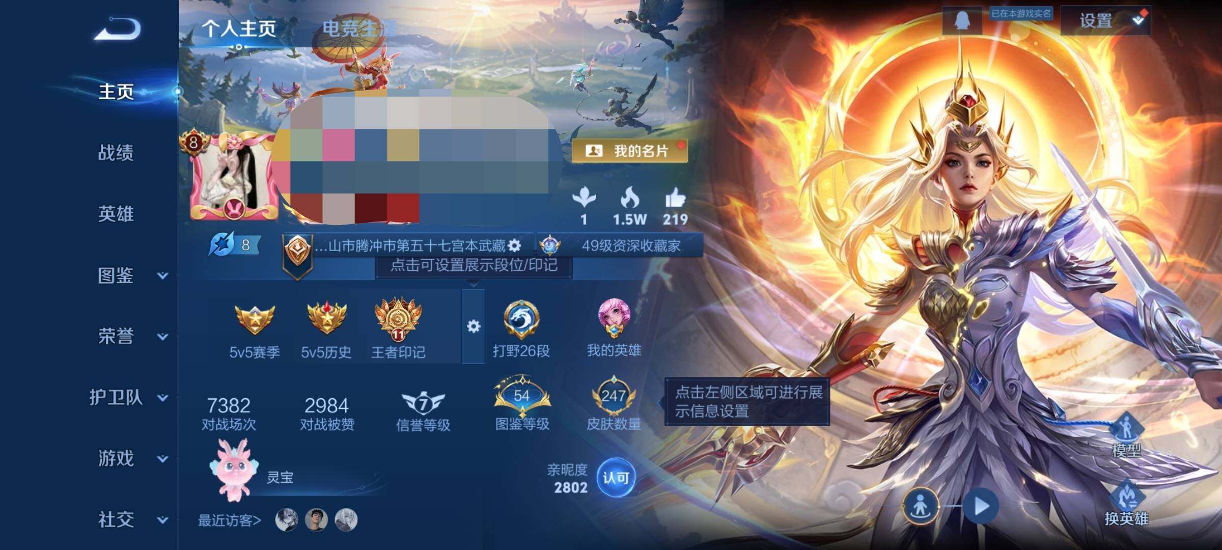 WZQM3379674王者荣耀账号详情图8