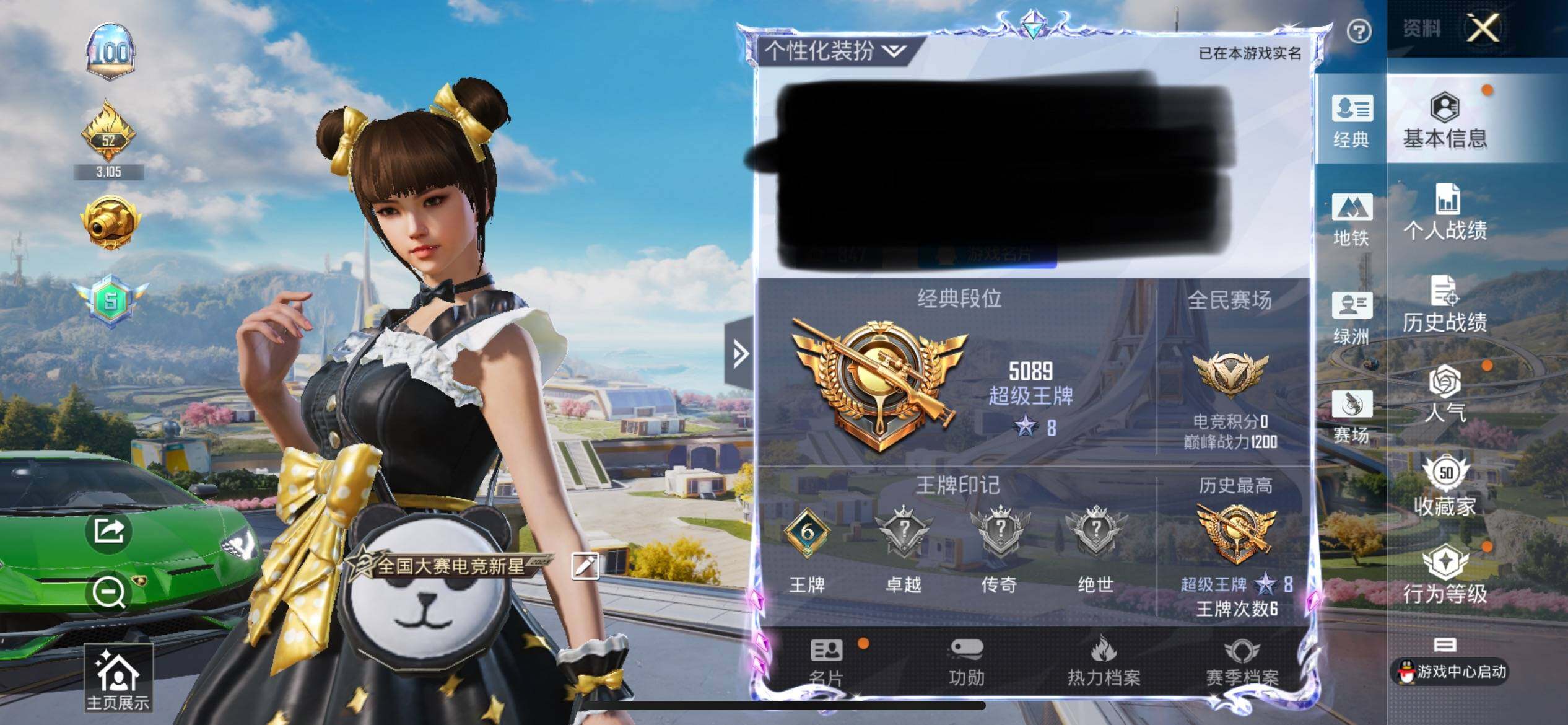 HPCMW3424821和平精英账号详情图7 HPCMW3424821和平精英账号详情图7