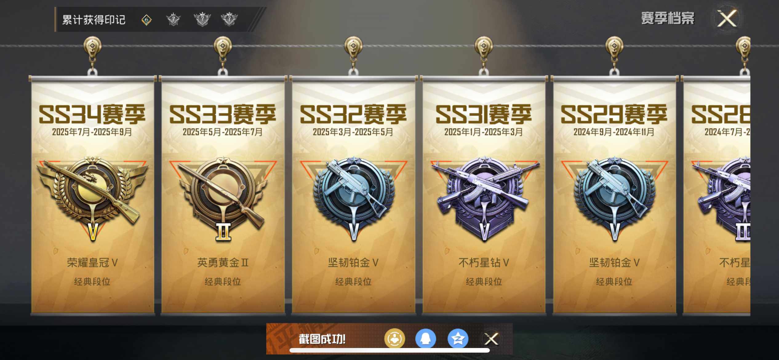 HPCMW3424821和平精英账号详情图9 HPCMW3424821和平精英账号详情图9