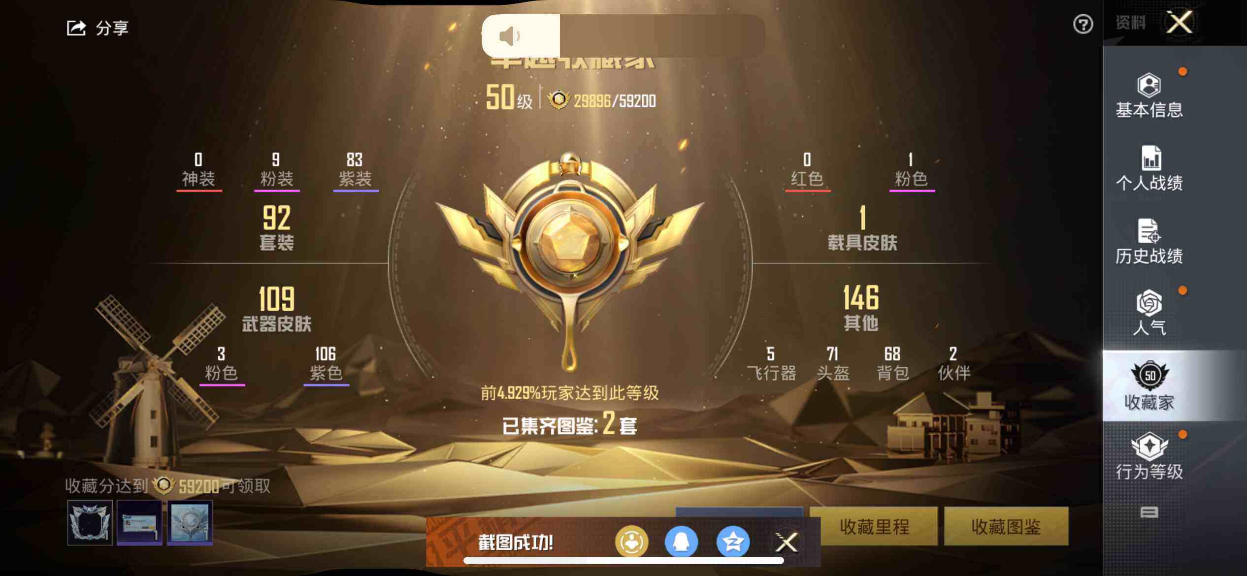 HPCMW3424821和平精英账号详情图10 HPCMW3424821和平精英账号详情图10