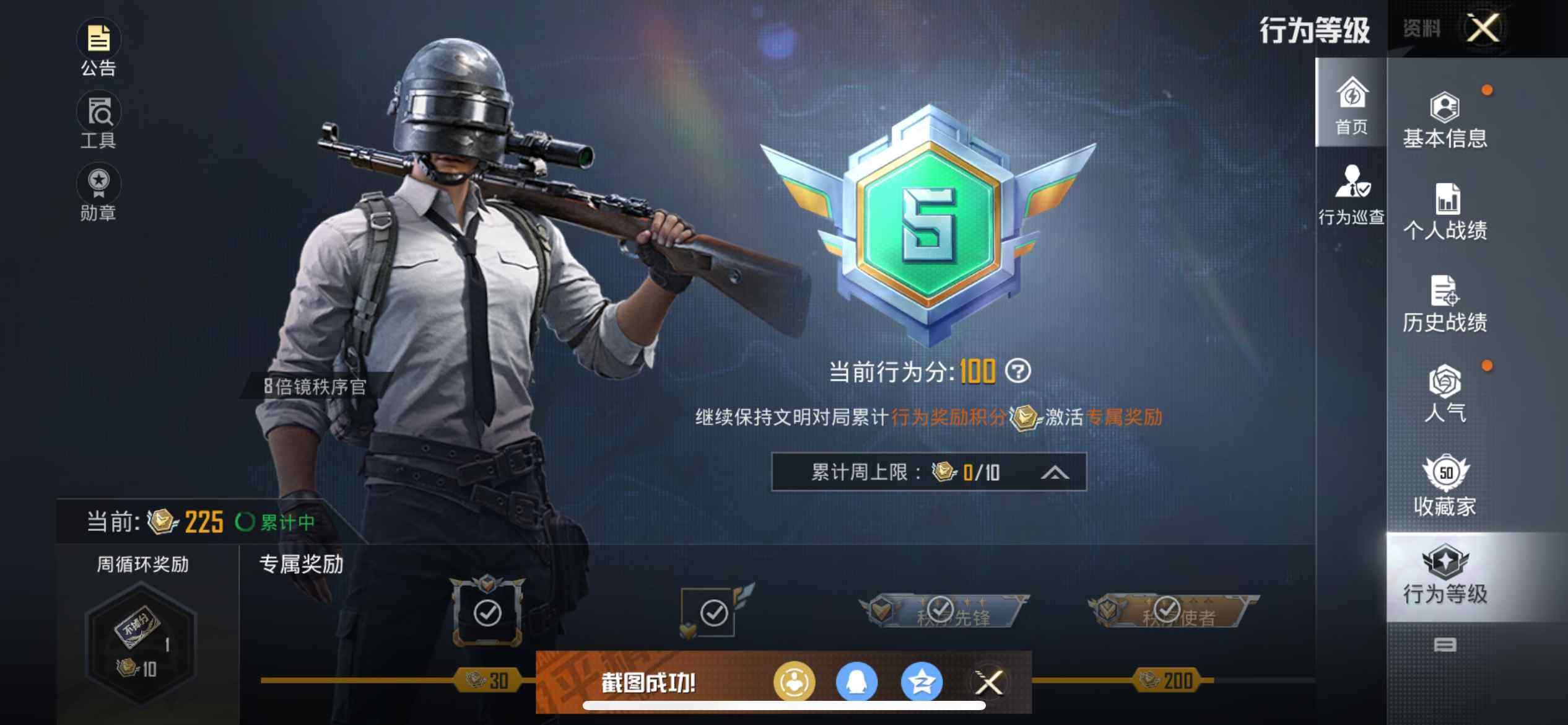 HPCMW3424821和平精英账号详情图11 HPCMW3424821和平精英账号详情图11